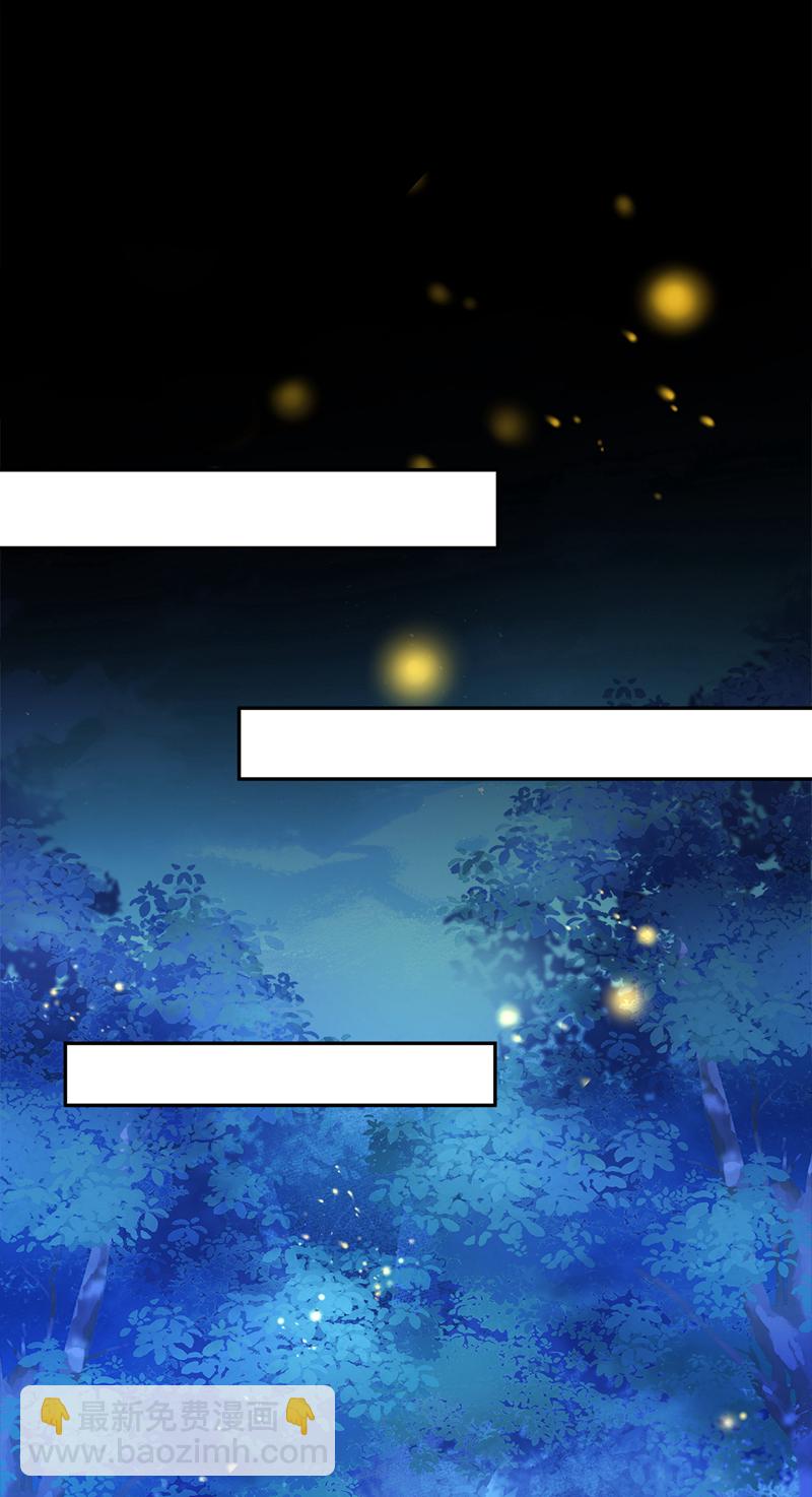 🍕快穿：宿主她一心求死 第15话 师叔要出门？ 第20页