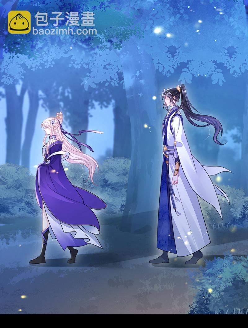 🍕快穿：宿主她一心求死 第15话 师叔要出门？ 第21页