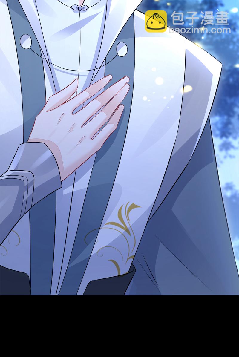 🍕快穿：宿主她一心求死 第15话 师叔要出门？ 第26页