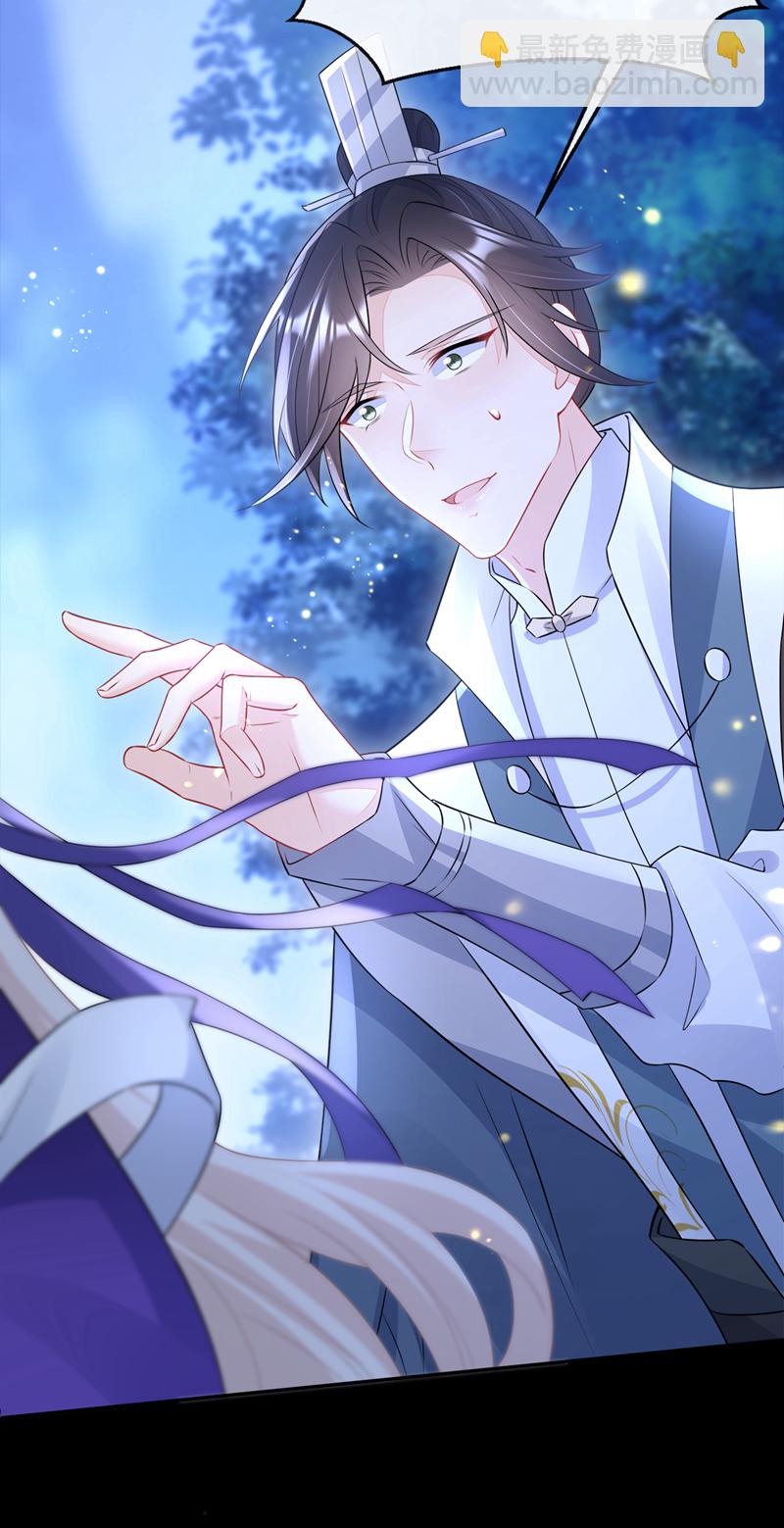 🍕快穿：宿主她一心求死 第15话 师叔要出门？ 第28页
