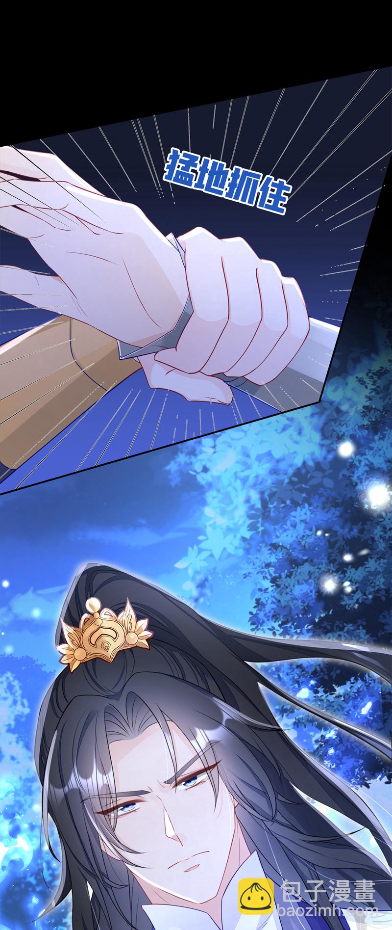 🍕快穿：宿主她一心求死 第15话 师叔要出门？ 第29页