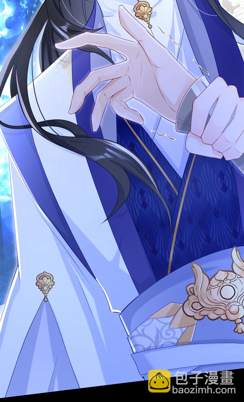 🍕快穿：宿主她一心求死 第15话 师叔要出门？ 第30页
