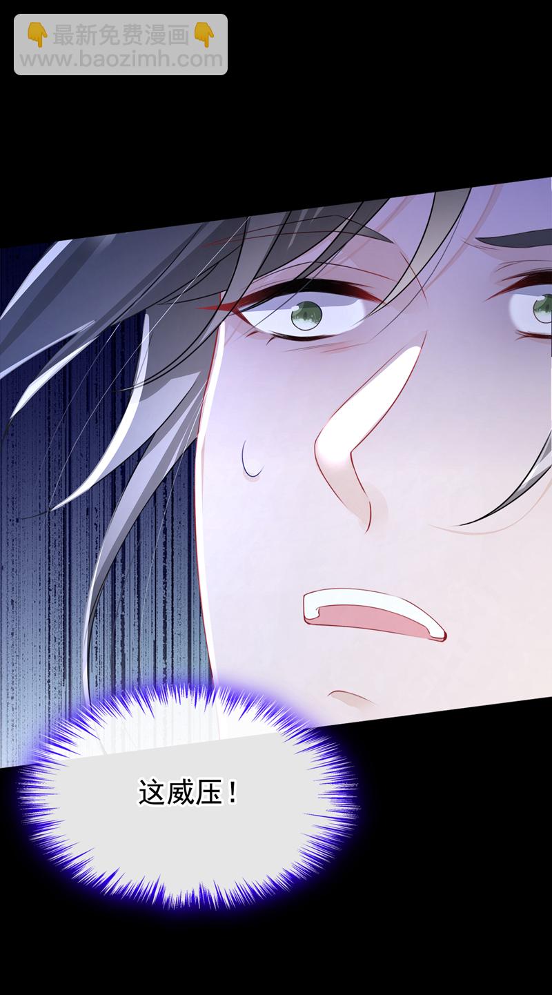 🍕快穿：宿主她一心求死 第15话 师叔要出门？ 第32页