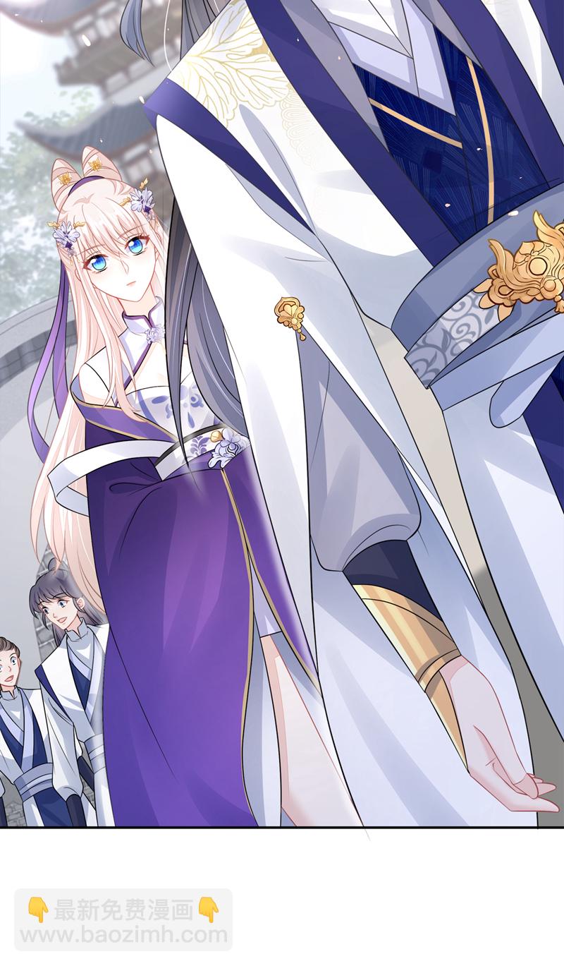 🍕快穿：宿主她一心求死 第15话 师叔要出门？ 第6页