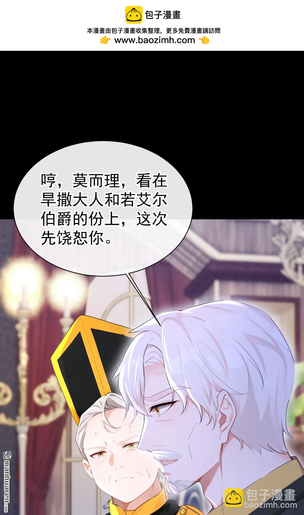 🍕快穿：宿主她一心求死 第150回 她竟然维护我？ 第15页