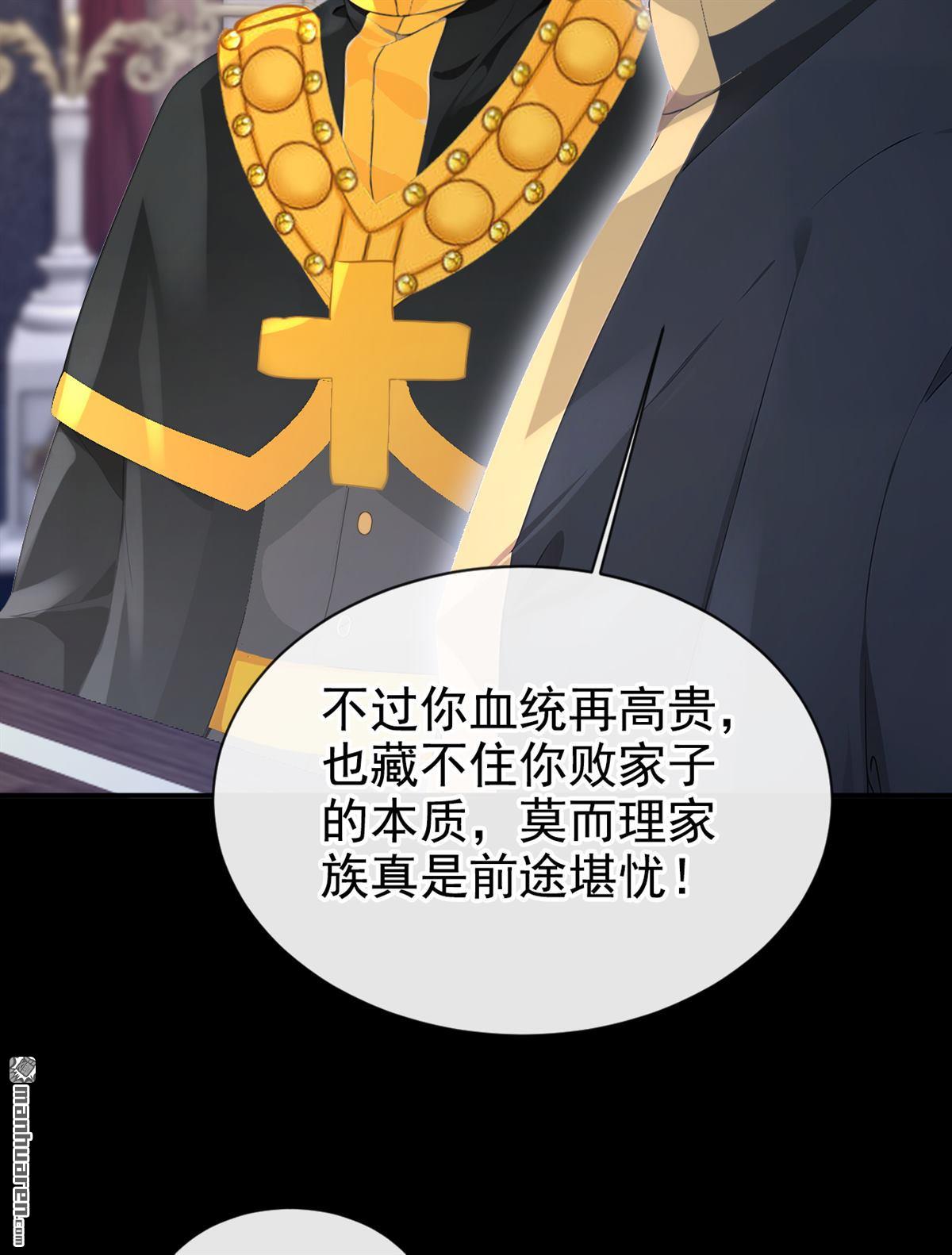 🍕快穿：宿主她一心求死 第150回 她竟然维护我？ 第16页