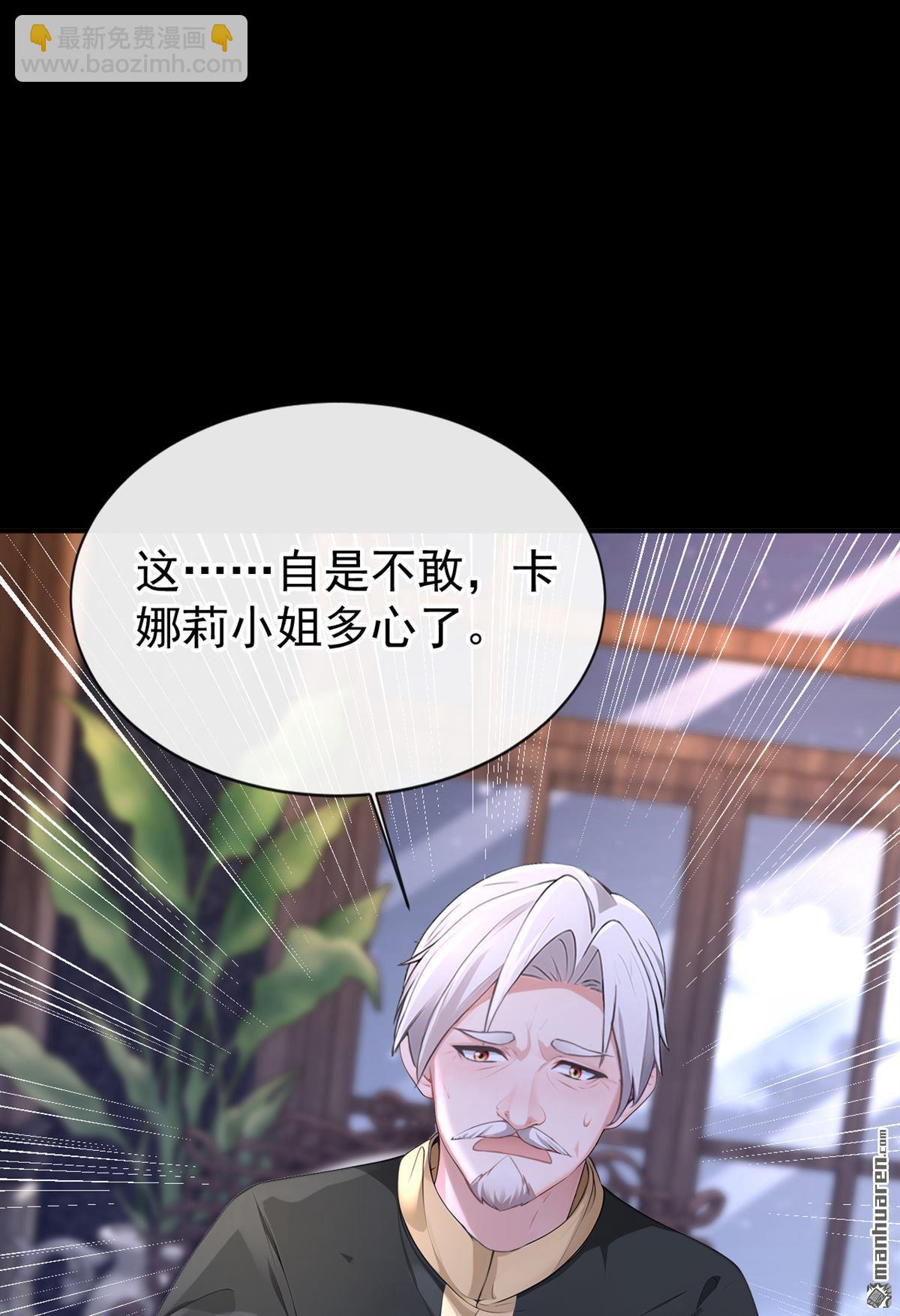 🍕快穿：宿主她一心求死 第150回 她竟然维护我？ 第19页