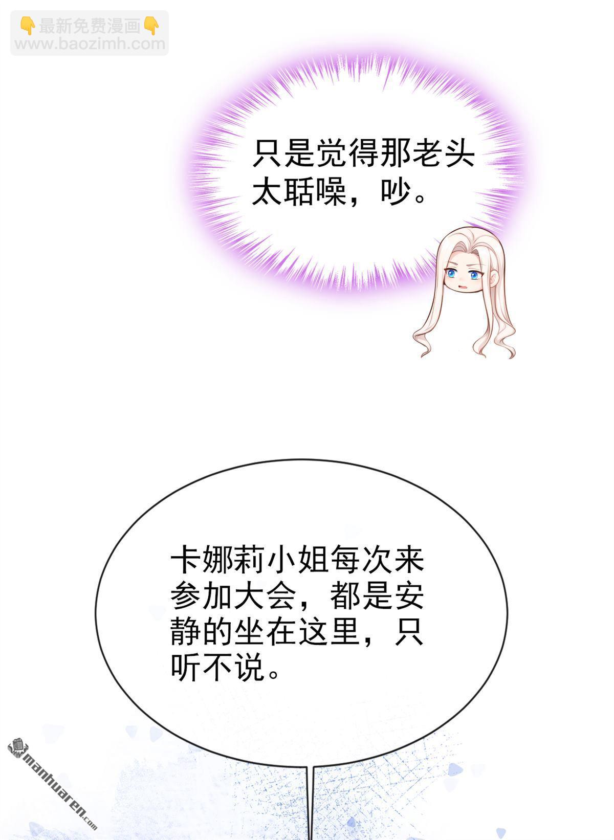 🍕快穿：宿主她一心求死 第150回 她竟然维护我？ 第23页