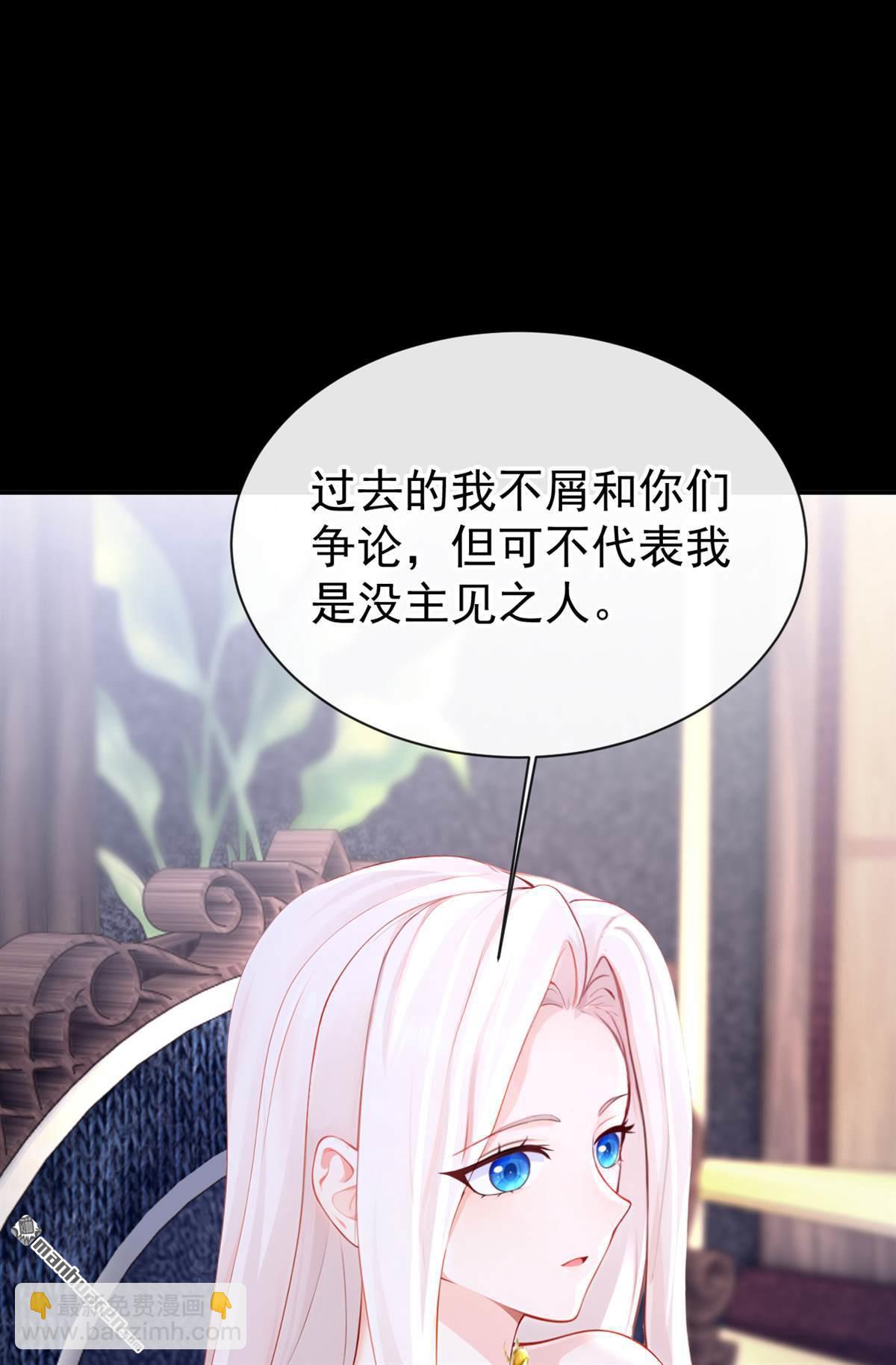🍕快穿：宿主她一心求死 第150回 她竟然维护我？ 第26页