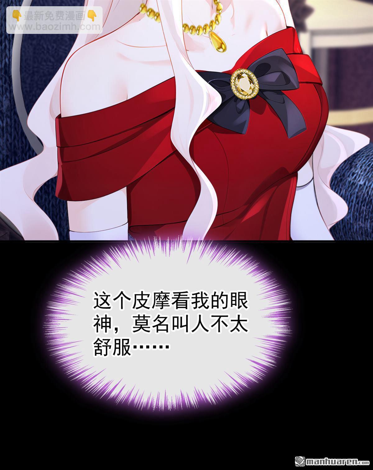 🍕快穿：宿主她一心求死 第150回 她竟然维护我？ 第27页