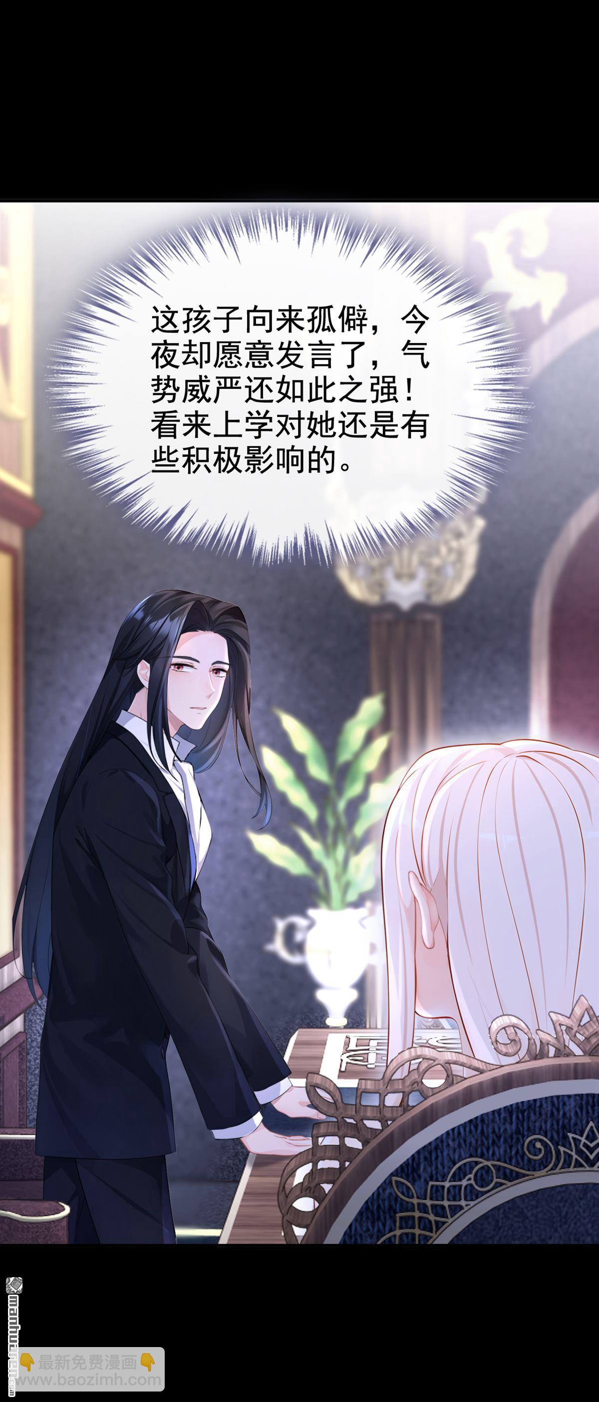 🍕快穿：宿主她一心求死 第150回 她竟然维护我？ 第28页