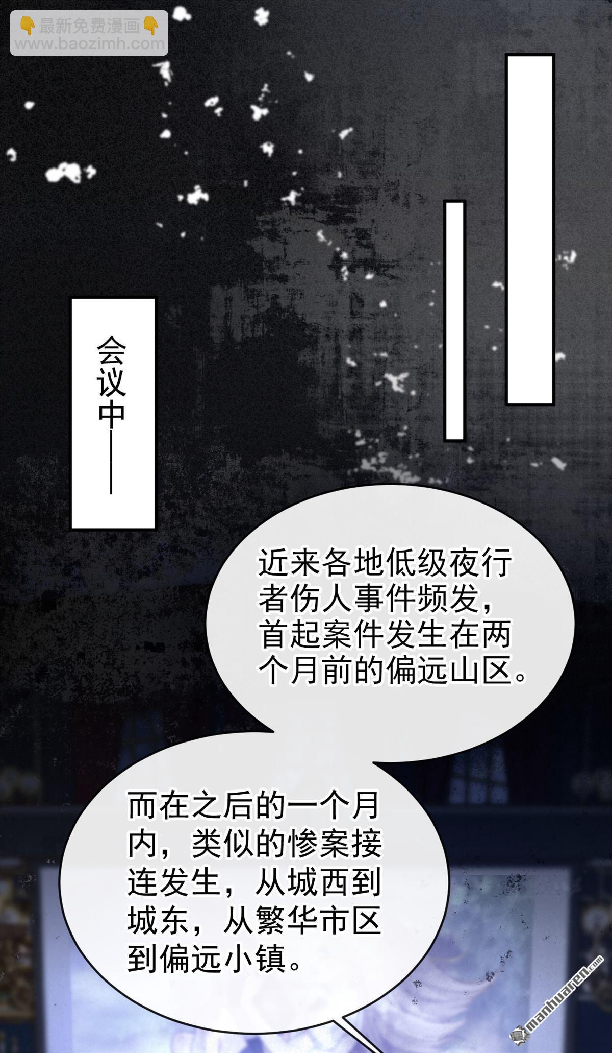 🍕快穿：宿主她一心求死 第150回 她竟然维护我？ 第30页