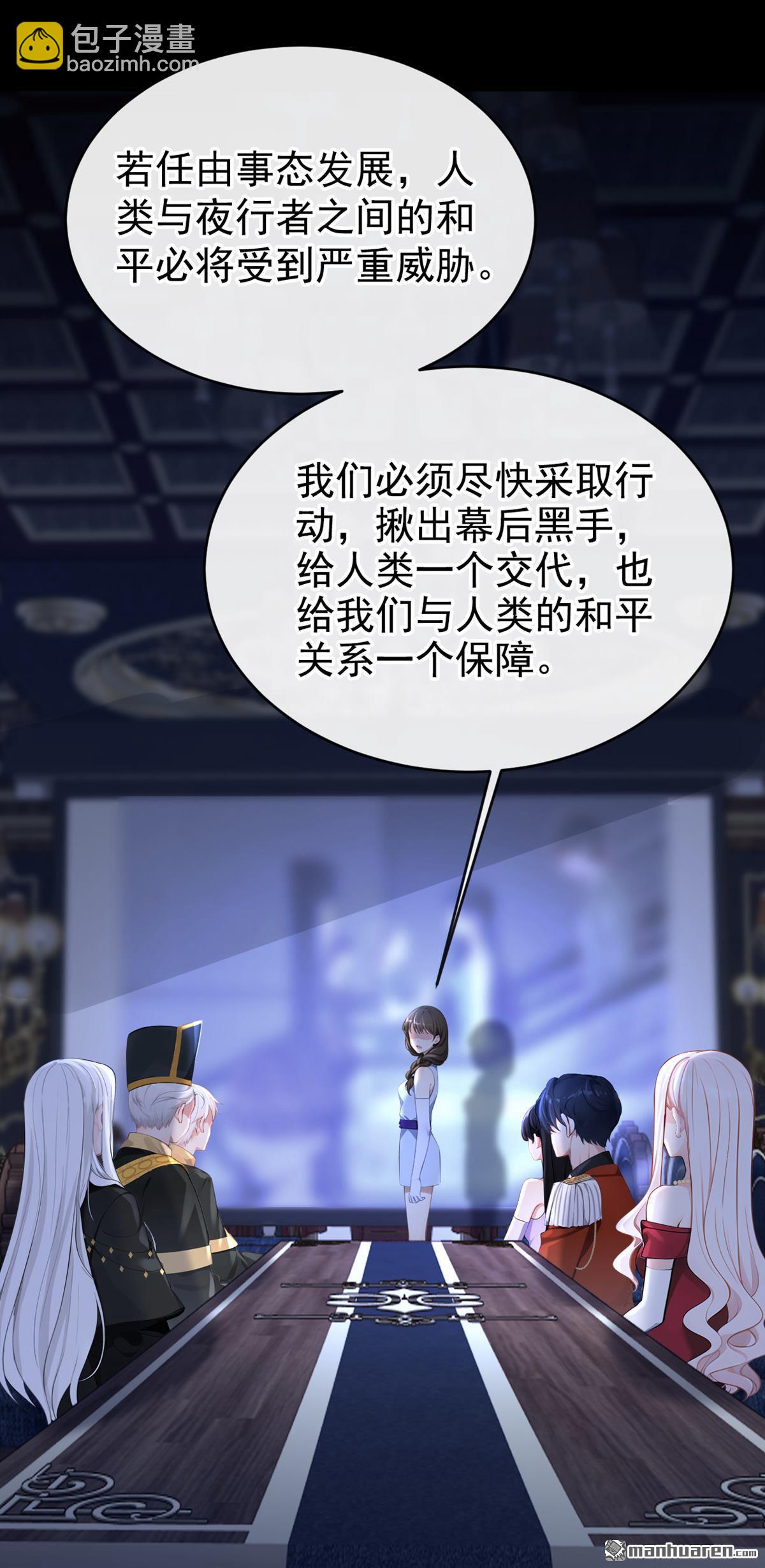🍕快穿：宿主她一心求死 第150回 她竟然维护我？ 第33页