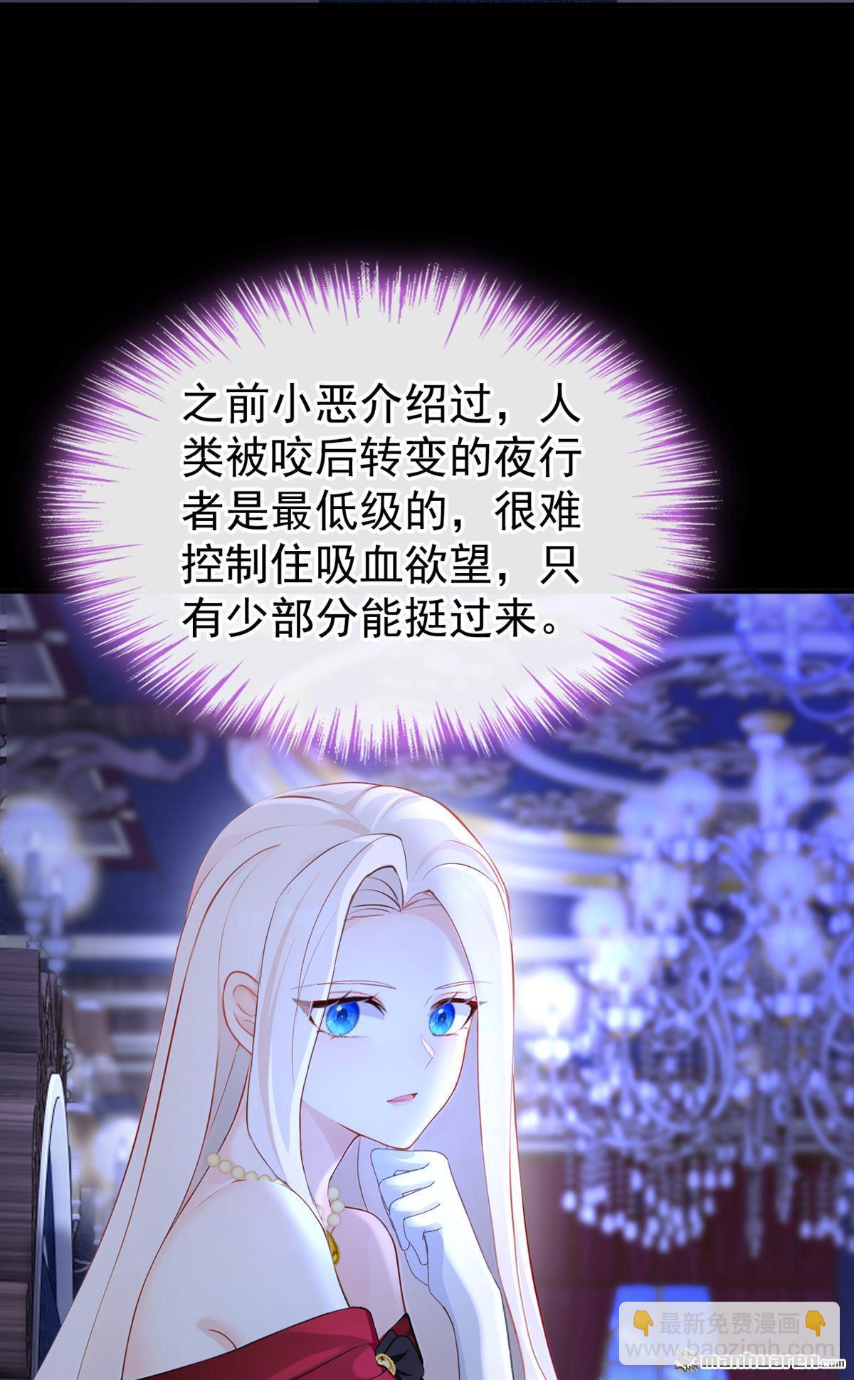 🍕快穿：宿主她一心求死 第150回 她竟然维护我？ 第34页