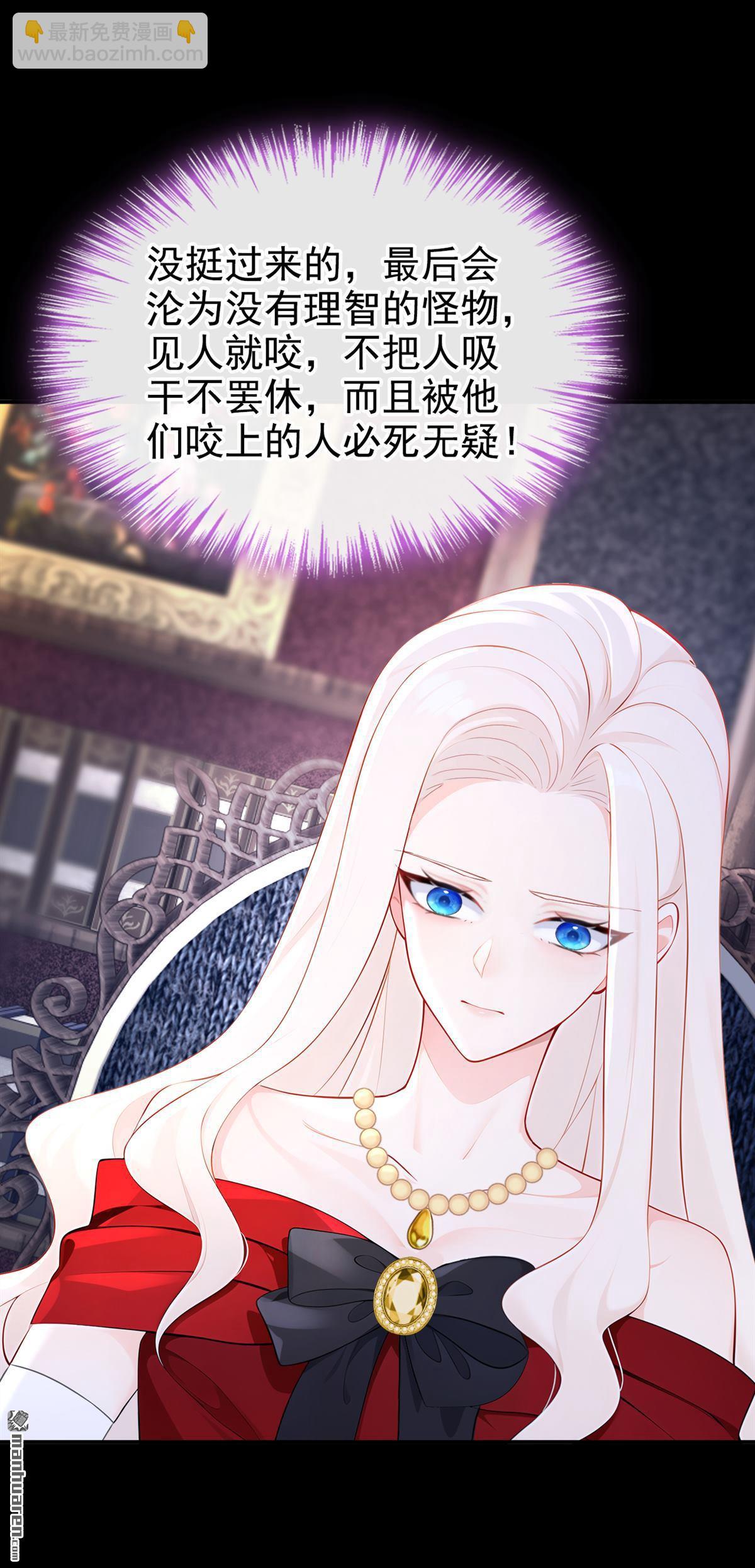 🍕快穿：宿主她一心求死 第150回 她竟然维护我？ 第36页