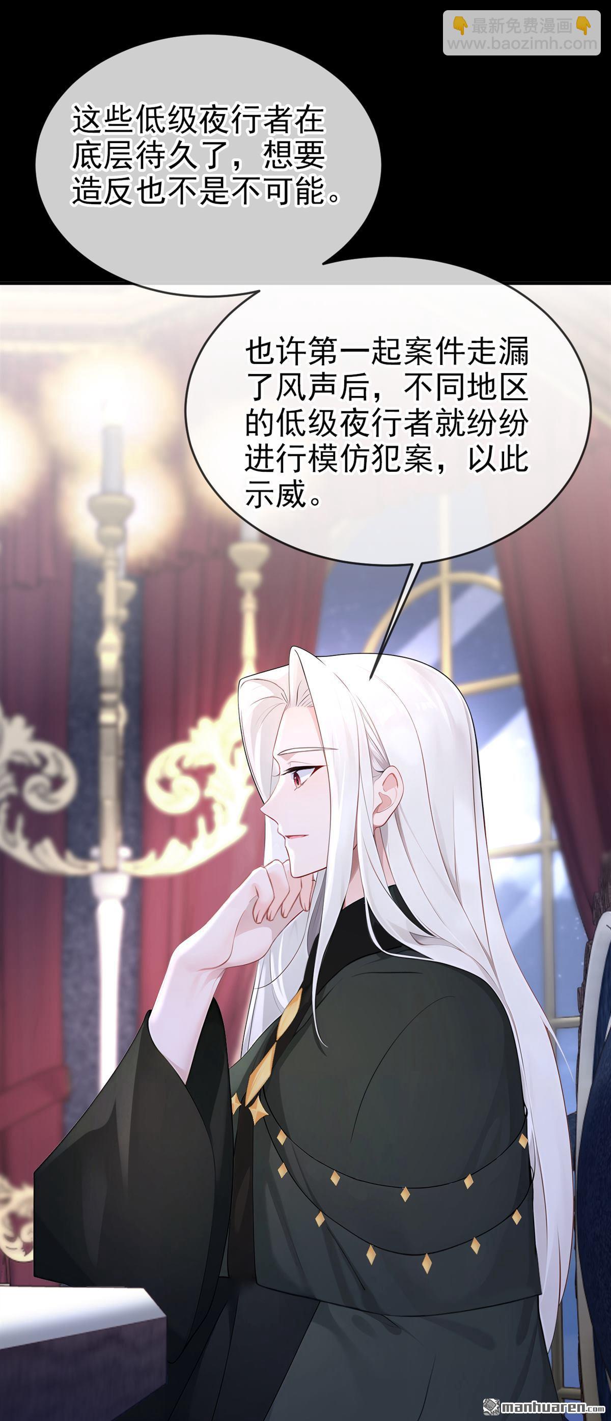 🍕快穿：宿主她一心求死 第150回 她竟然维护我？ 第37页