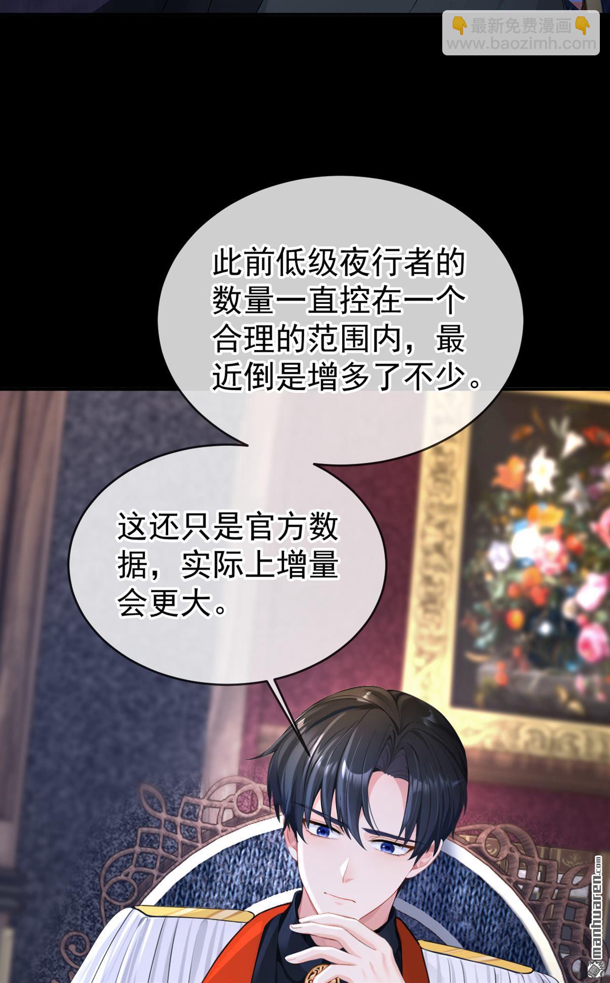 🍕快穿：宿主她一心求死 第150回 她竟然维护我？ 第38页