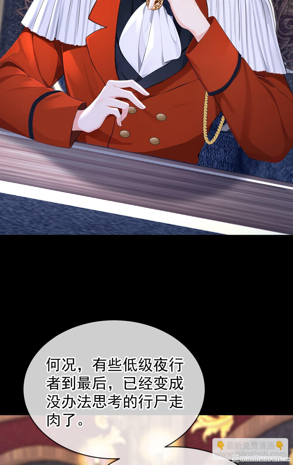 🍕快穿：宿主她一心求死 第150回 她竟然维护我？ 第39页