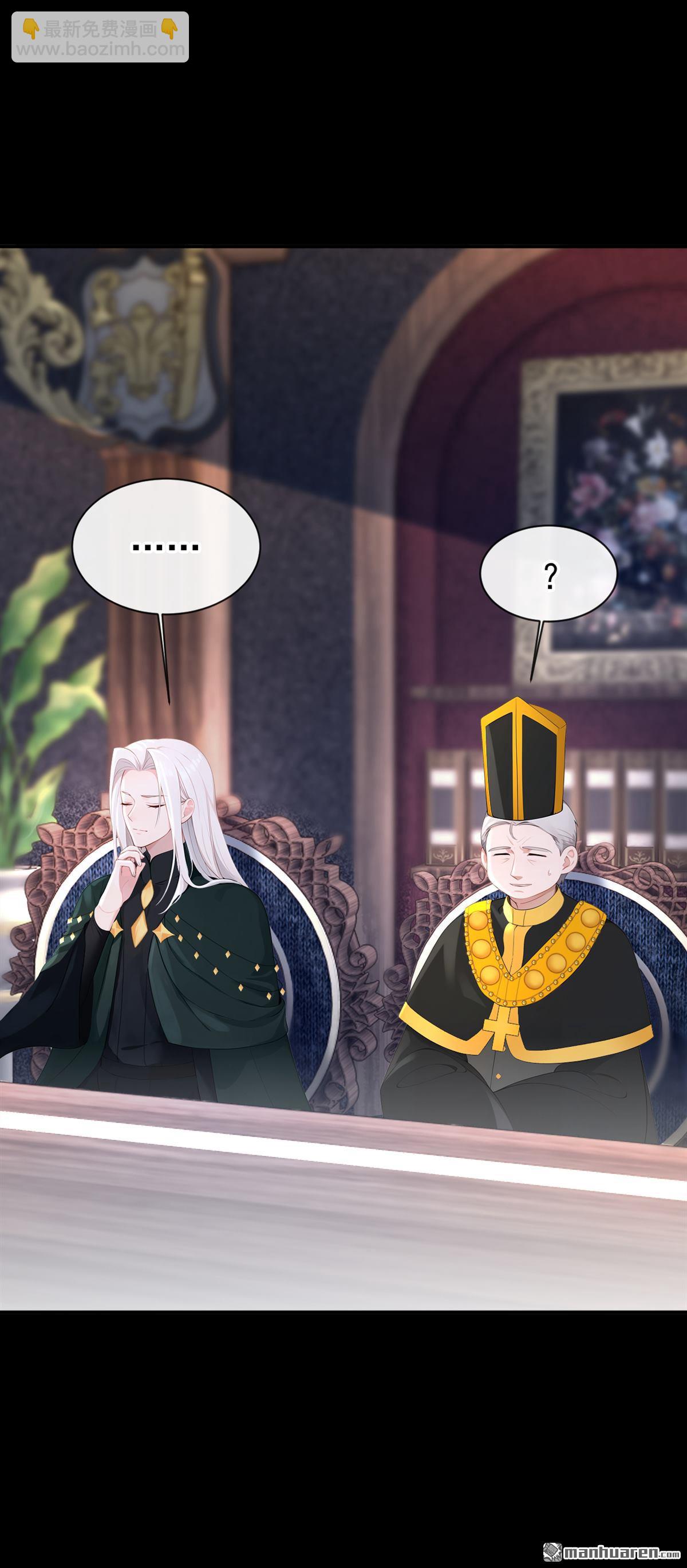 🍕快穿：宿主她一心求死 第150回 她竟然维护我？ 第42页