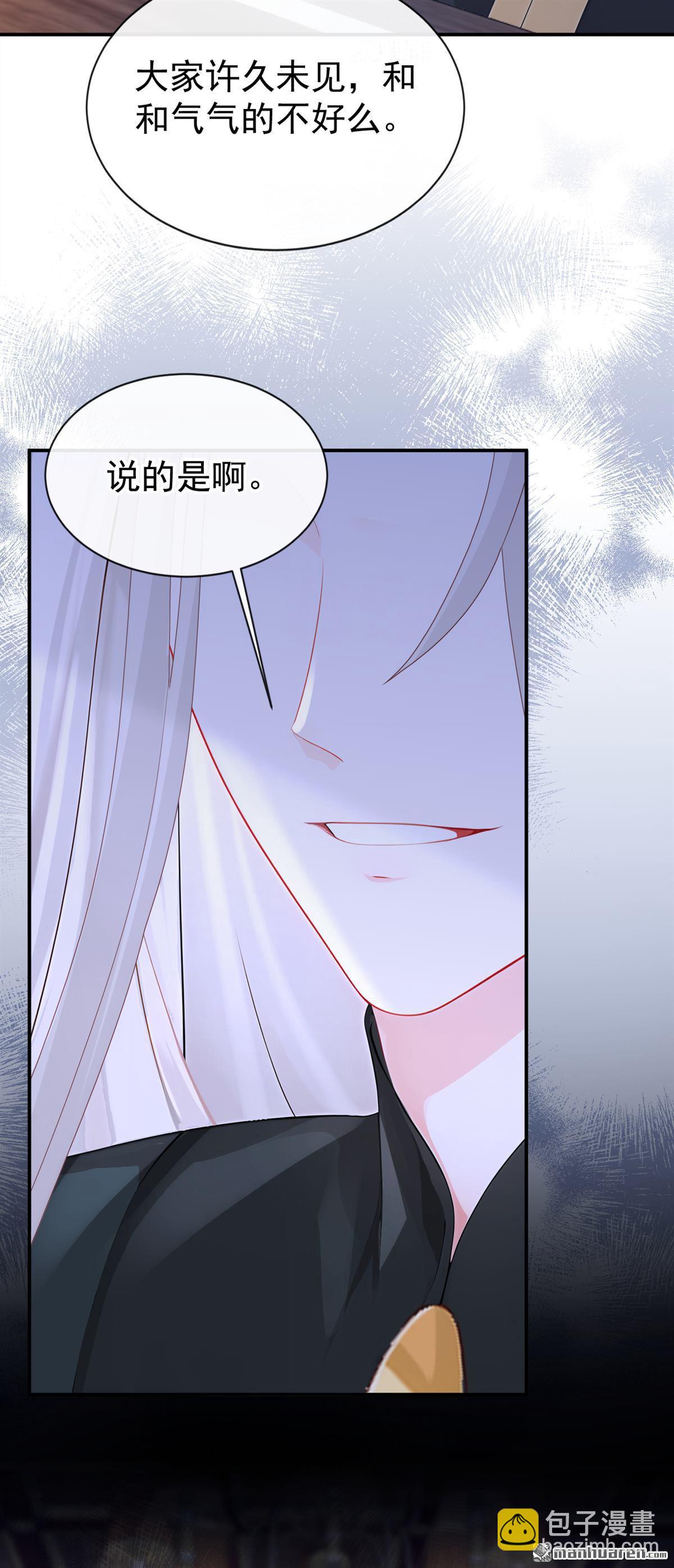 🍕快穿：宿主她一心求死 第150回 她竟然维护我？ 第6页
