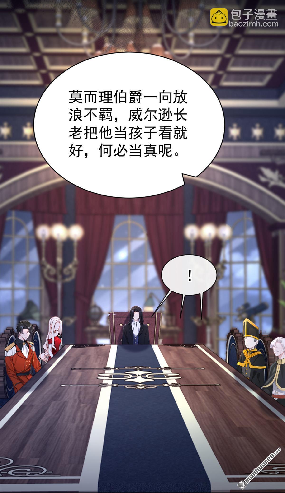 🍕快穿：宿主她一心求死 第150回 她竟然维护我？ 第7页
