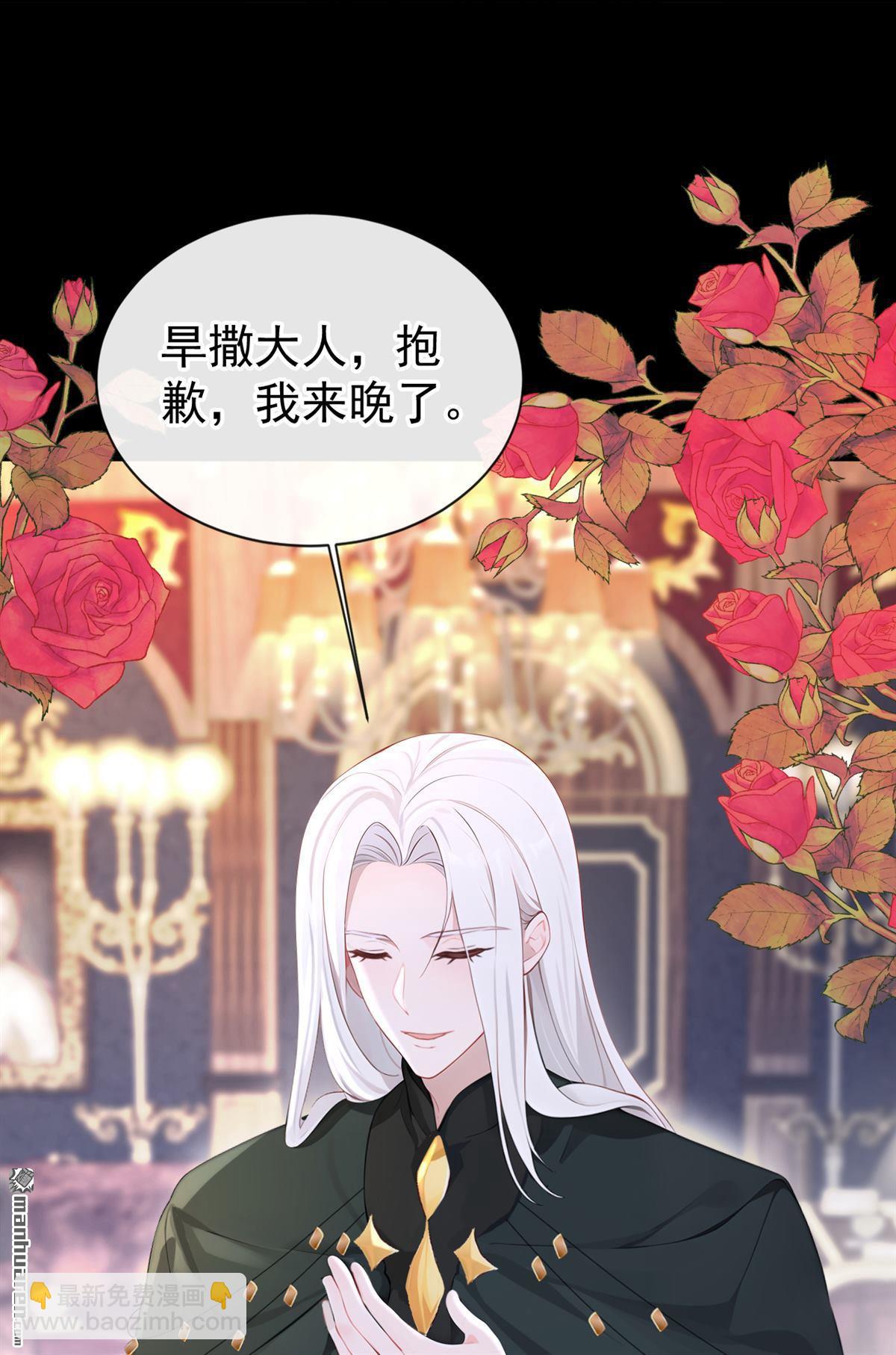 🍕快穿：宿主她一心求死 第150回 她竟然维护我？ 第8页