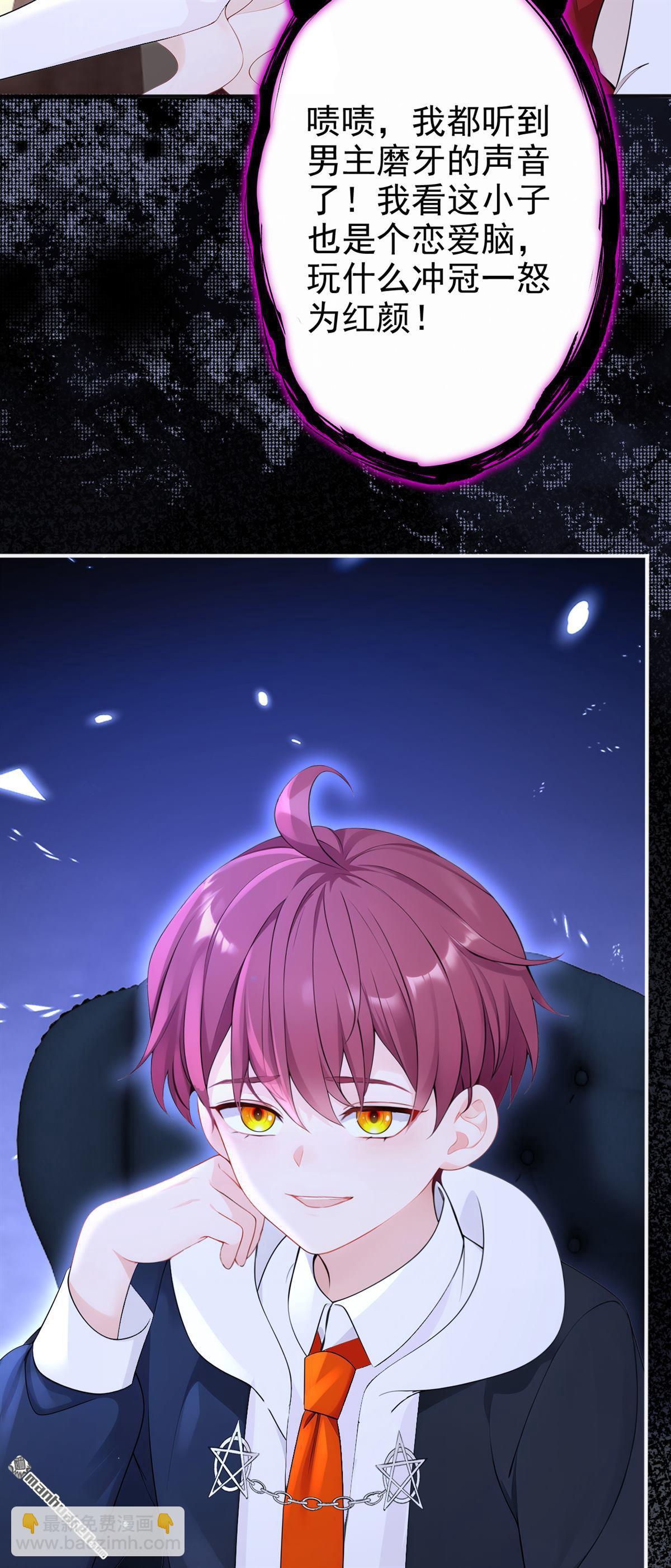 🍕快穿：宿主她一心求死 第152回 男主出事了？！ 第13页