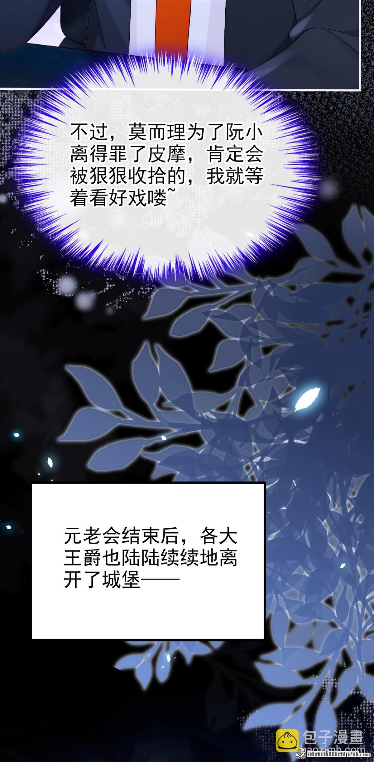 🍕快穿：宿主她一心求死 第152回 男主出事了？！ 第14页