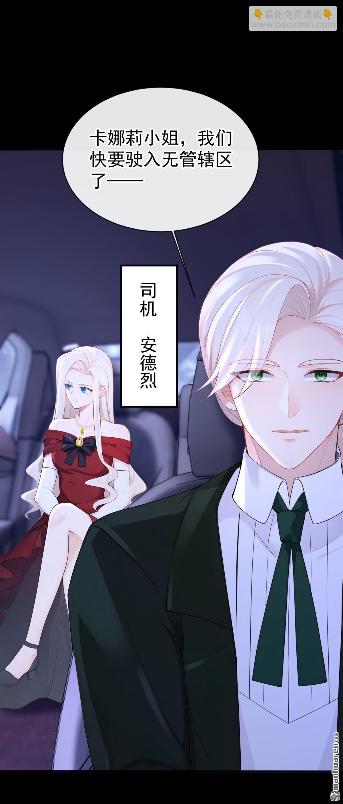 🍕快穿：宿主她一心求死 第152回 男主出事了？！ 第19页