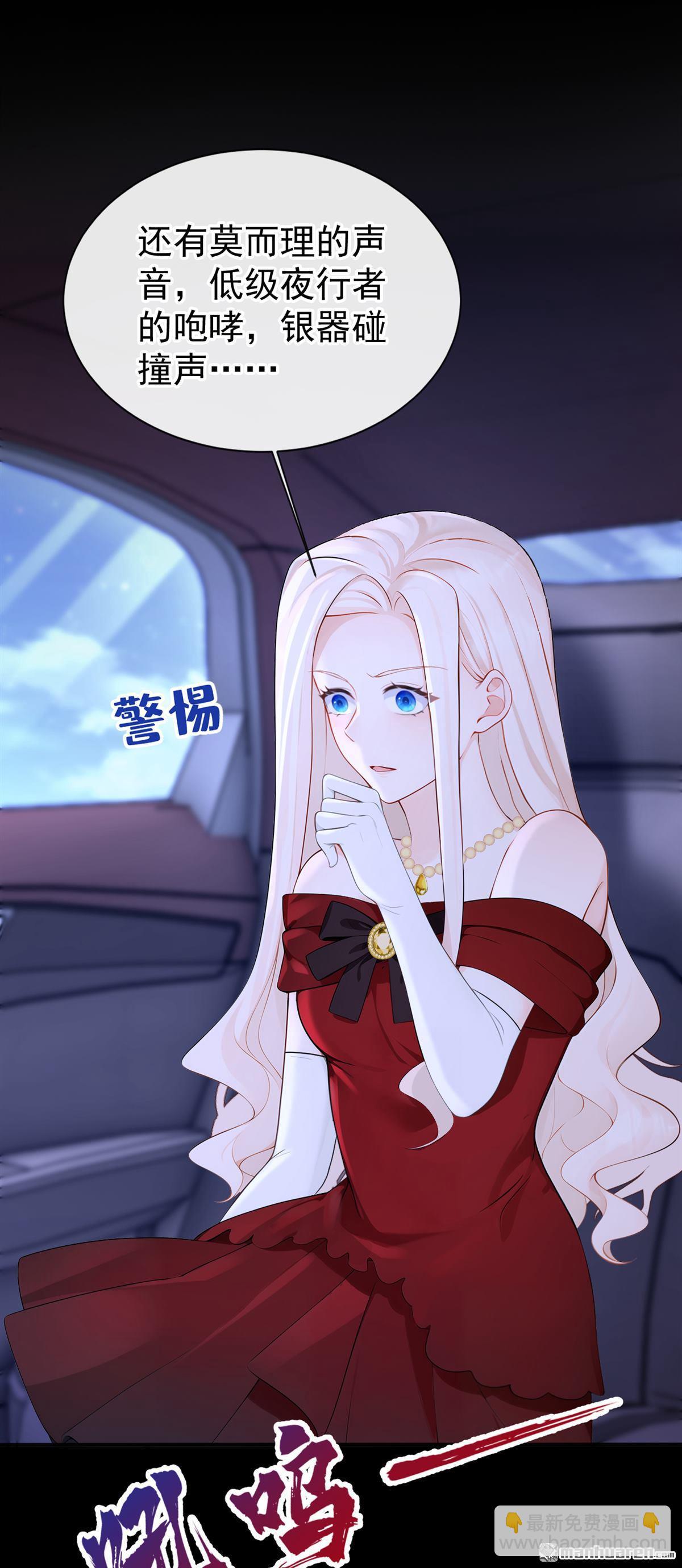 🍕快穿：宿主她一心求死 第152回 男主出事了？！ 第21页
