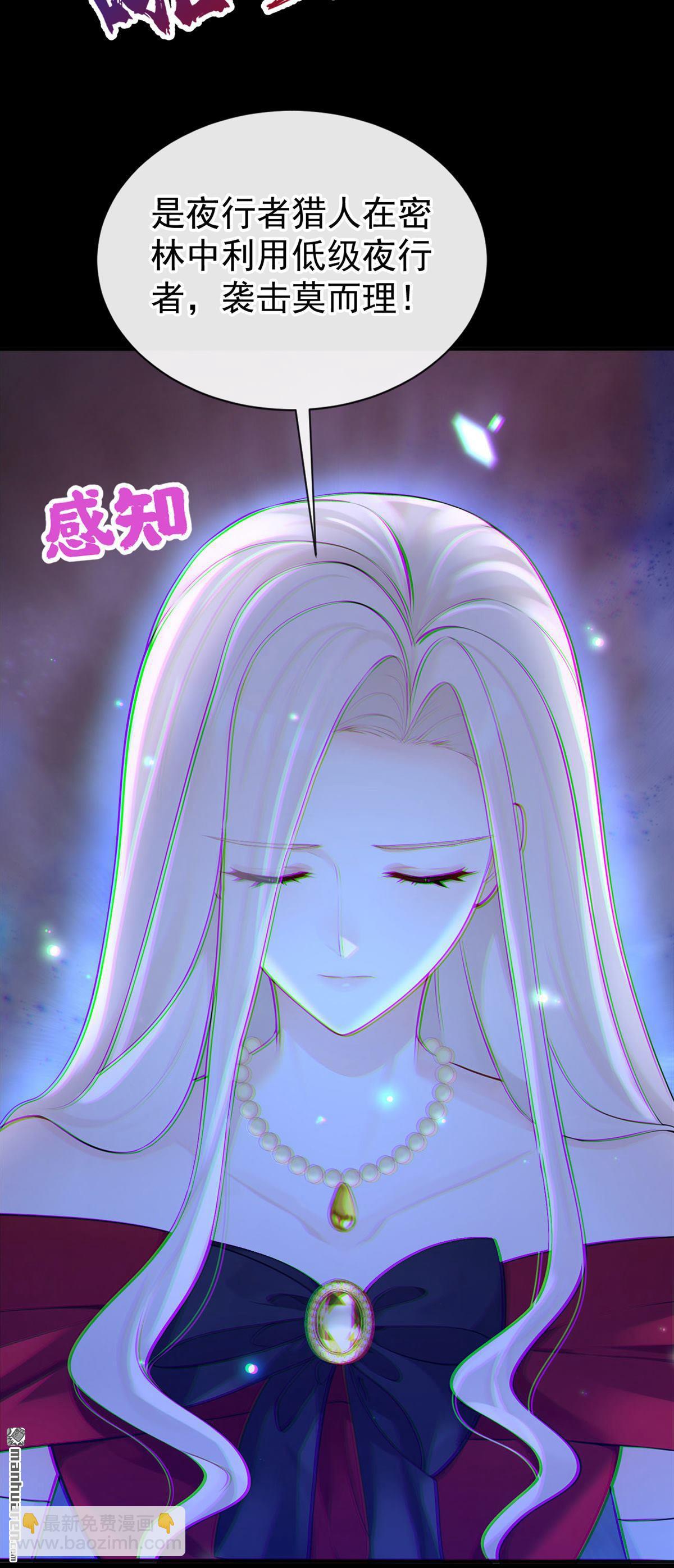🍕快穿：宿主她一心求死 第152回 男主出事了？！ 第22页