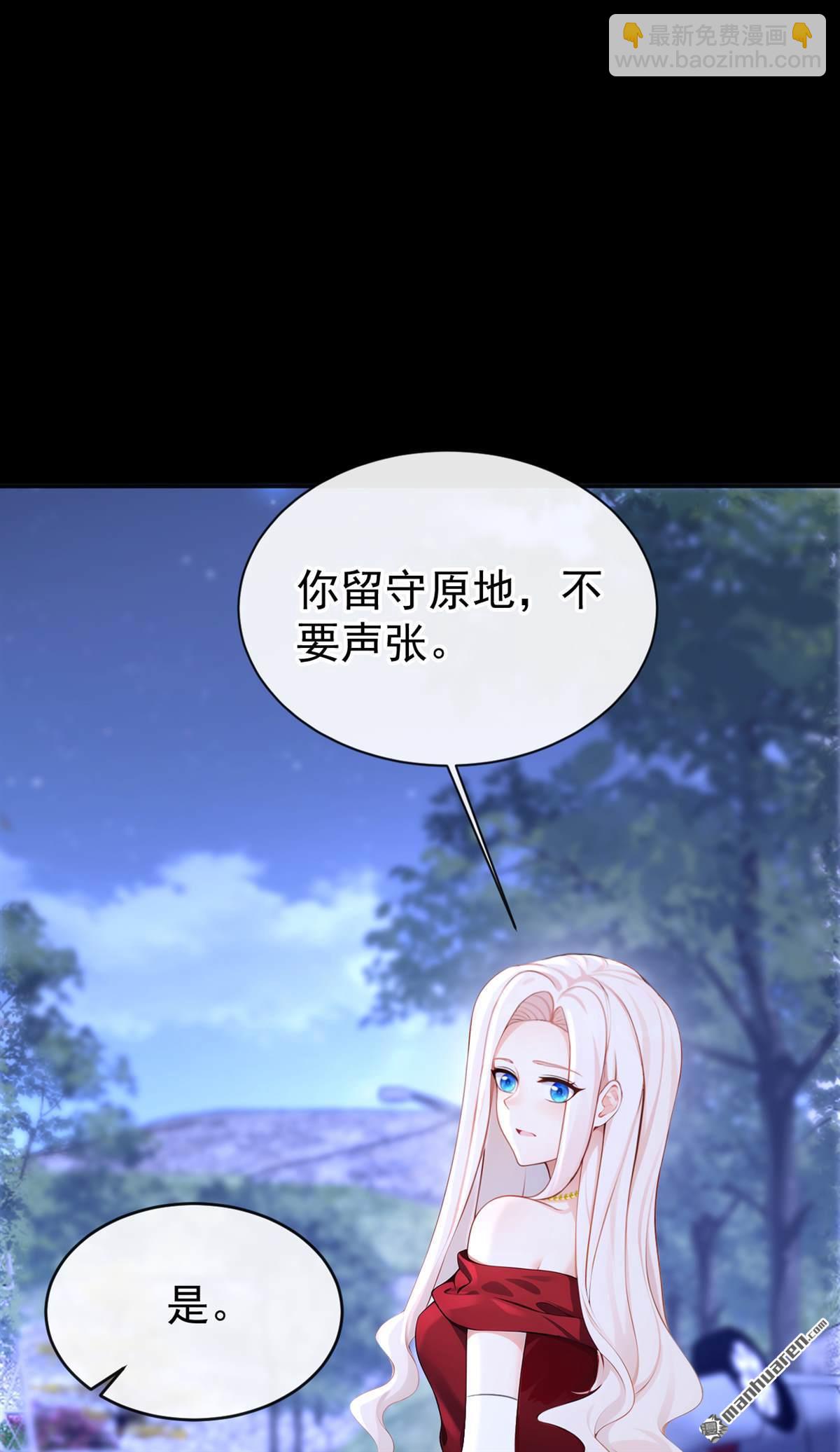 🍕快穿：宿主她一心求死 第152回 男主出事了？！ 第29页