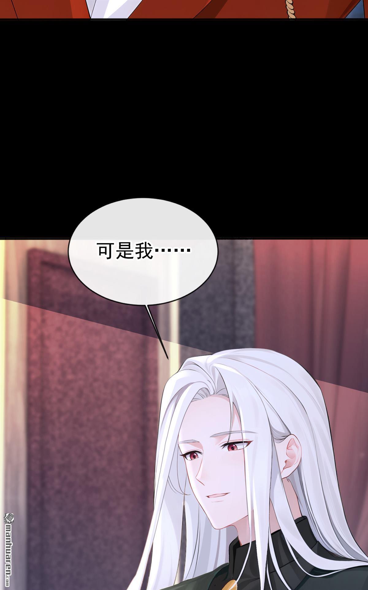 🍕快穿：宿主她一心求死 第152回 男主出事了？！ 第3页