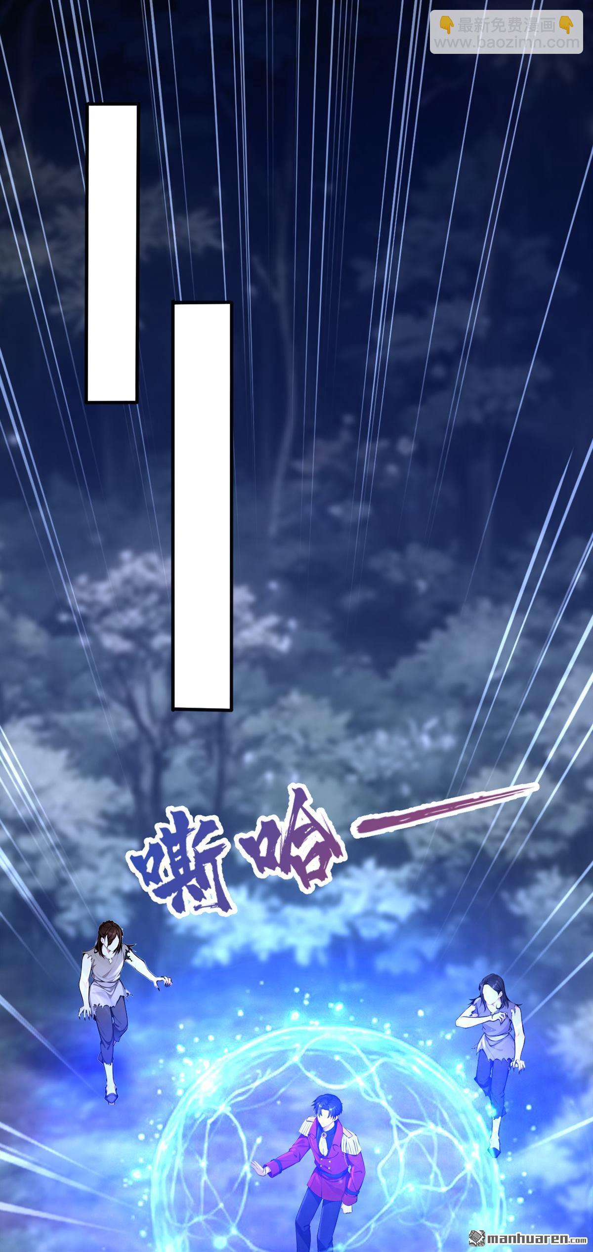 🍕快穿：宿主她一心求死 第152回 男主出事了？！ 第32页