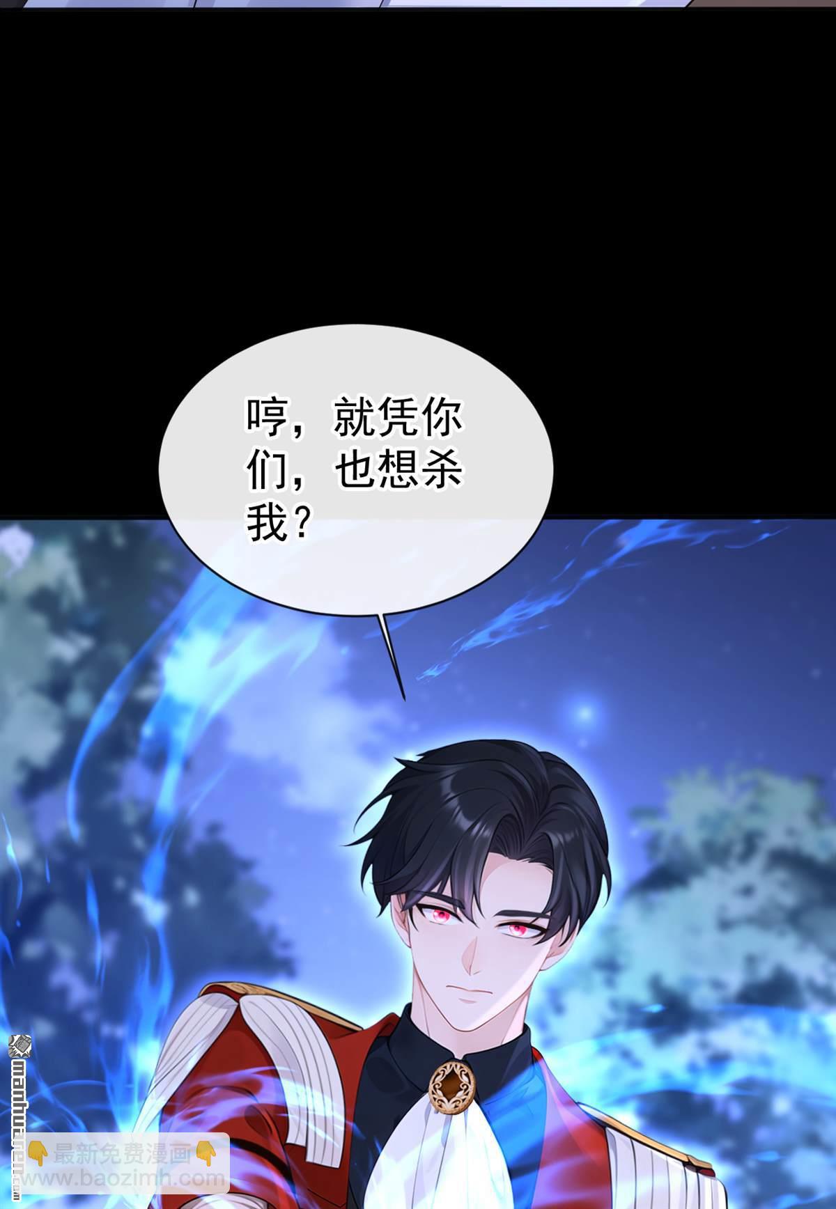 🍕快穿：宿主她一心求死 第152回 男主出事了？！ 第36页