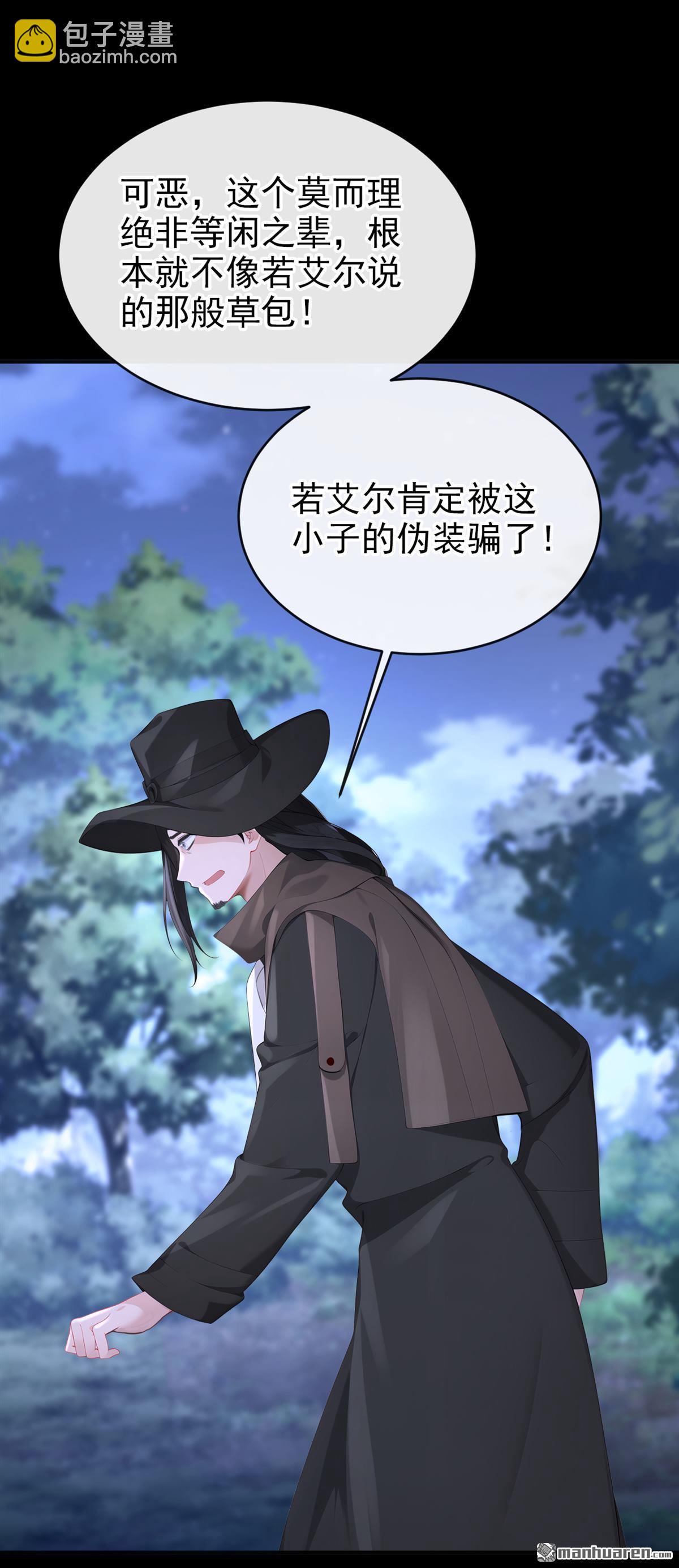 🍕快穿：宿主她一心求死 第152回 男主出事了？！ 第40页