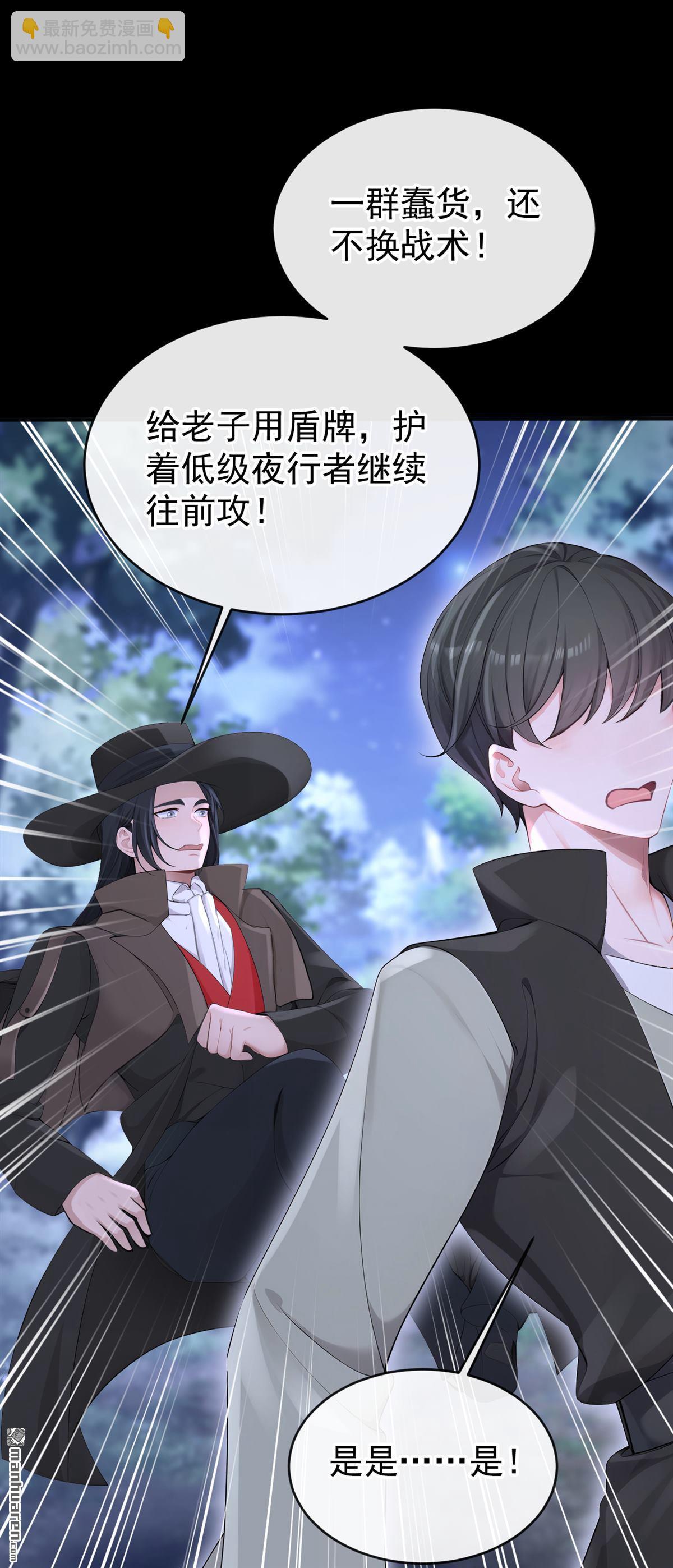 🍕快穿：宿主她一心求死 第152回 男主出事了？！ 第41页