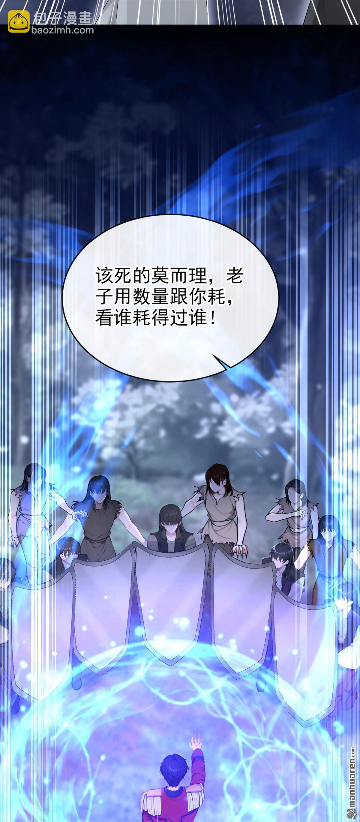 🍕快穿：宿主她一心求死 第152回 男主出事了？！ 第42页