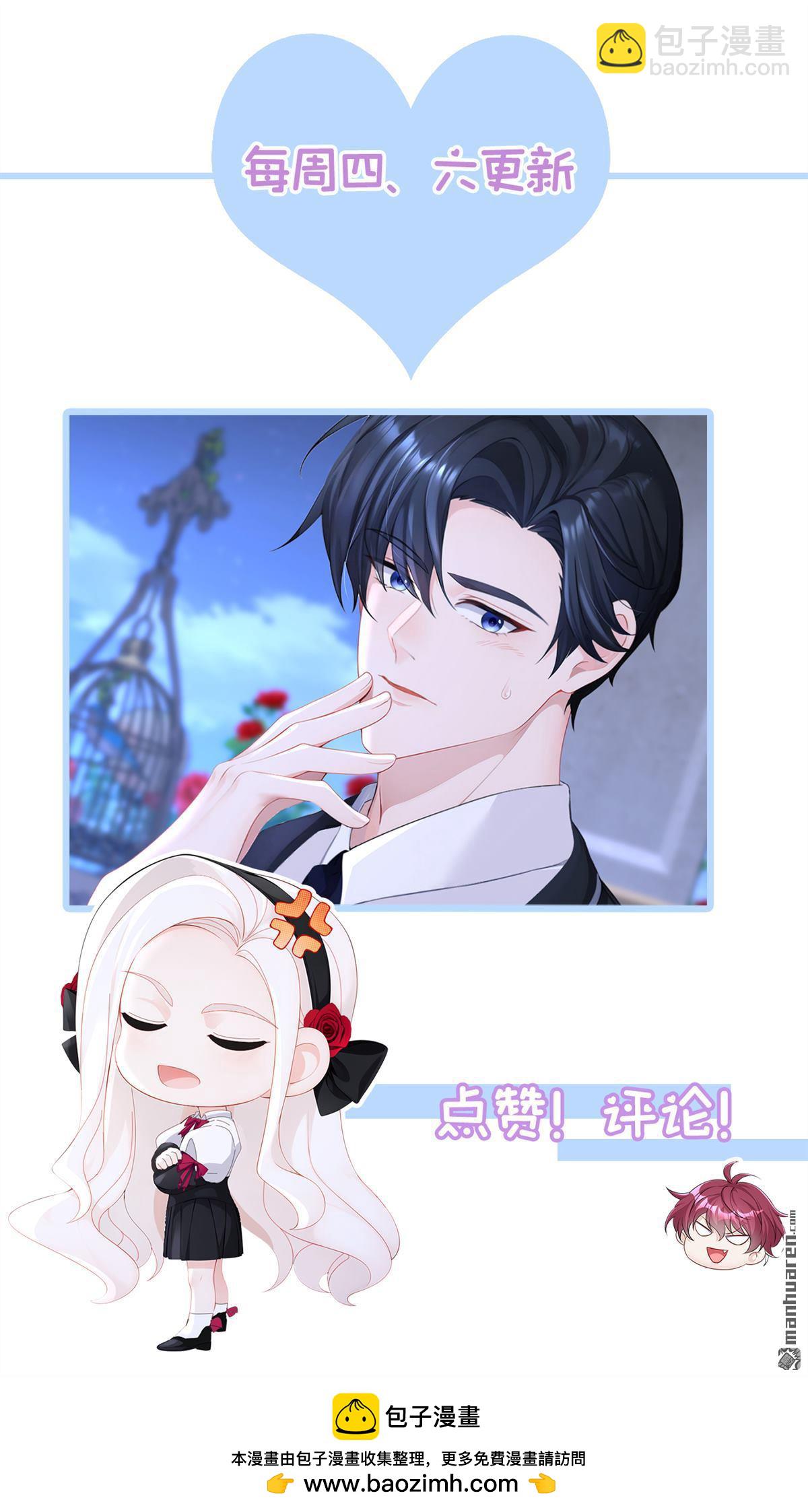 🍕快穿：宿主她一心求死 第152回 男主出事了？！ 第44页