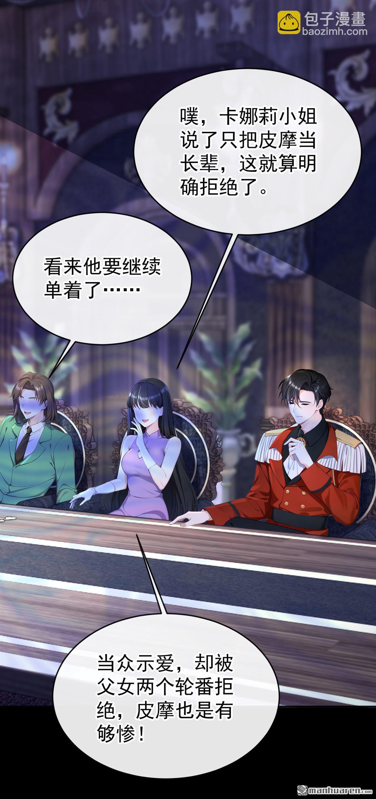 🍕快穿：宿主她一心求死 第152回 男主出事了？！ 第6页