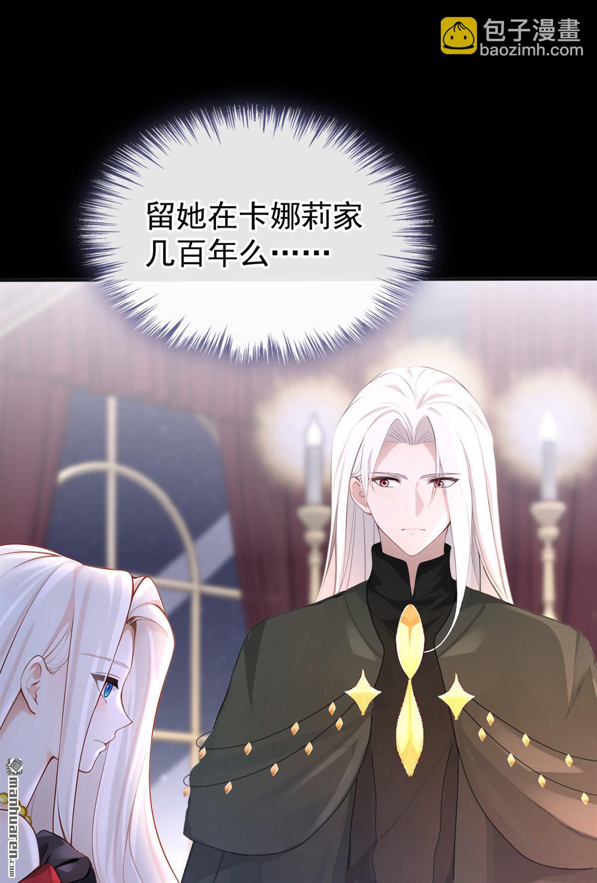 🍕快穿：宿主她一心求死 第152回 男主出事了？！ 第7页