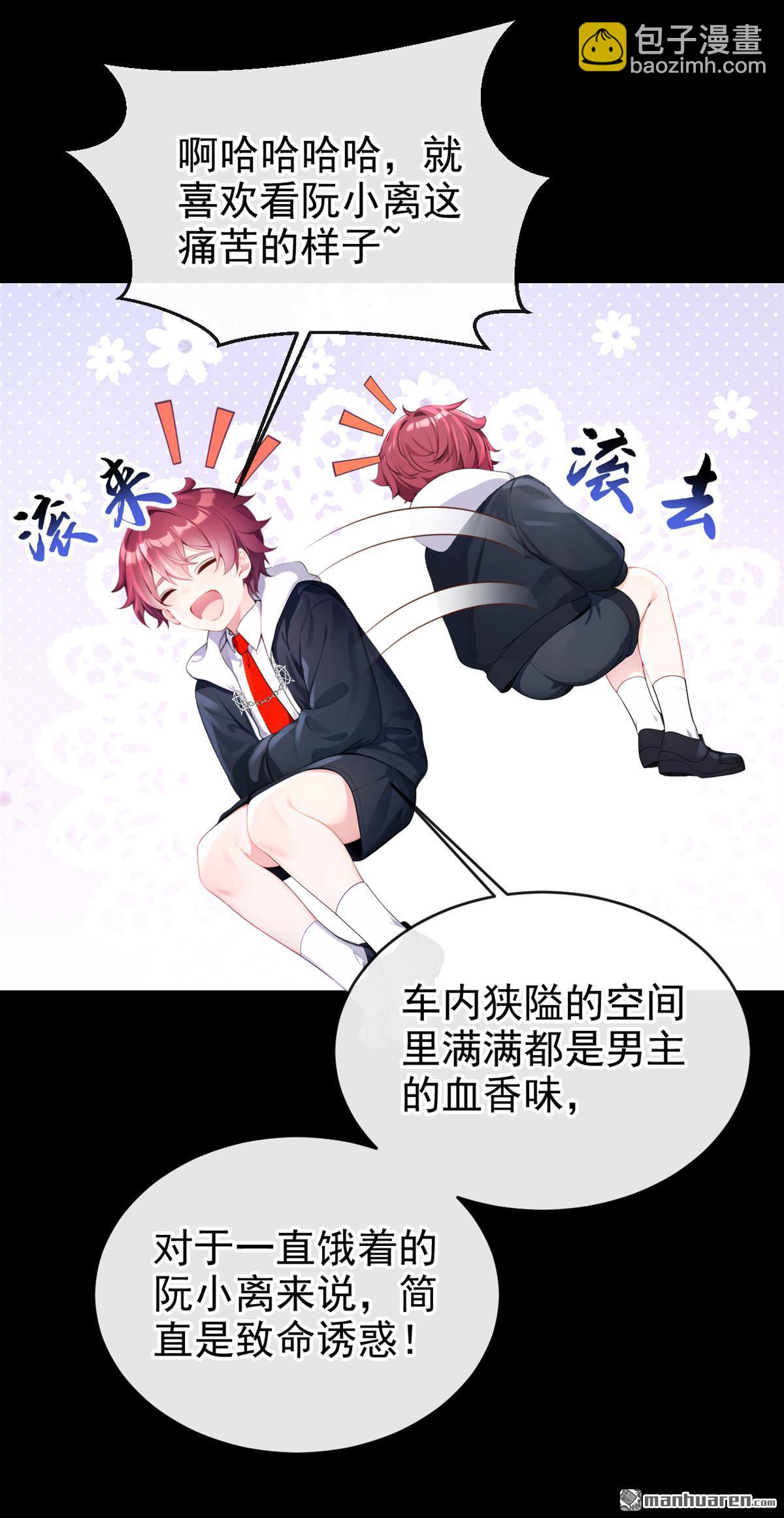 🍕快穿：宿主她一心求死 第154回 你别骗我了！ 第17页