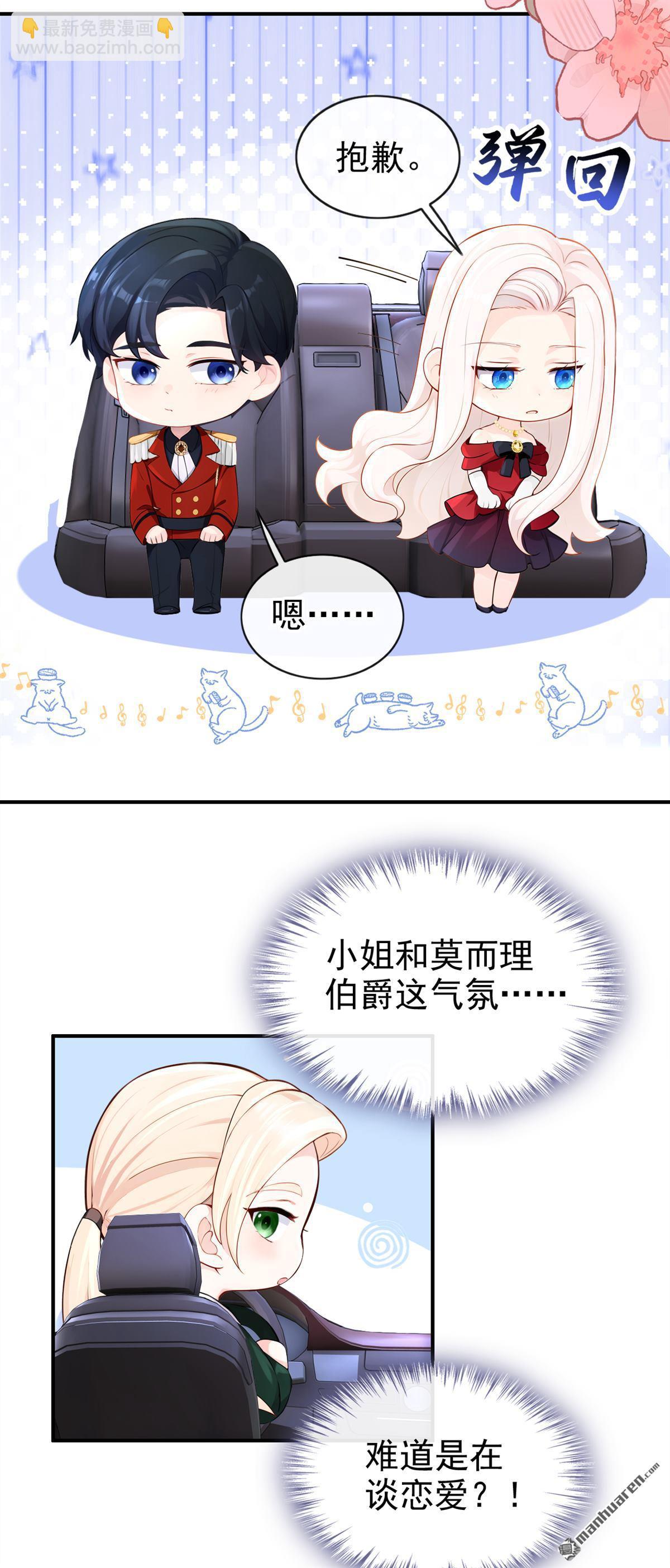 🍕快穿：宿主她一心求死 第154回 你别骗我了！ 第23页