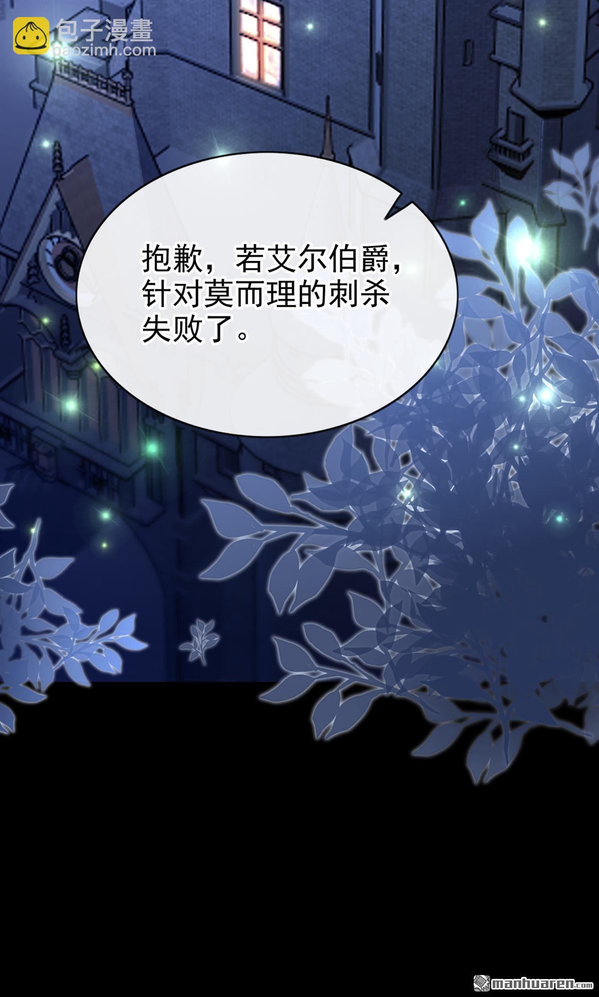 🍕快穿：宿主她一心求死 第154回 你别骗我了！ 第26页