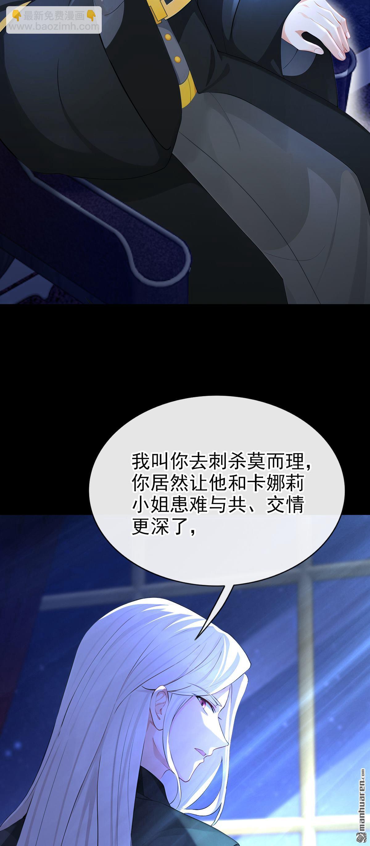 🍕快穿：宿主她一心求死 第154回 你别骗我了！ 第28页