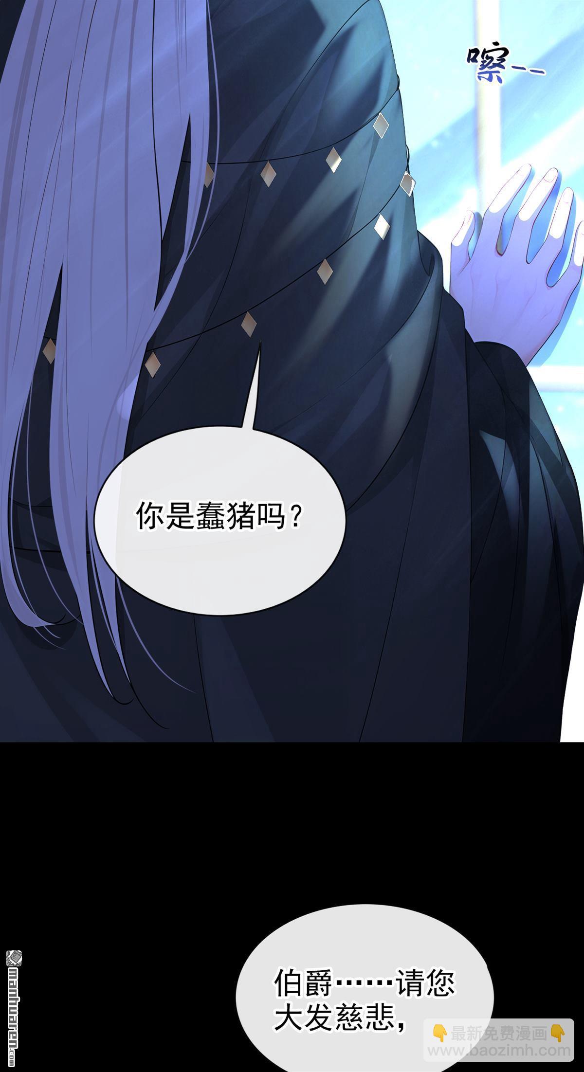 🍕快穿：宿主她一心求死 第154回 你别骗我了！ 第29页