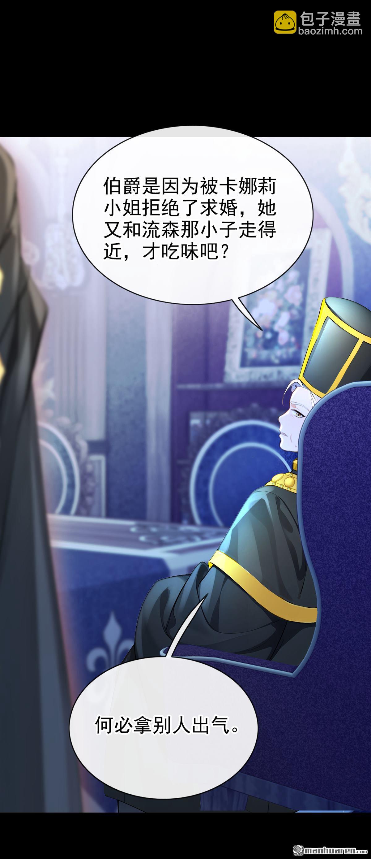 🍕快穿：宿主她一心求死 第154回 你别骗我了！ 第33页
