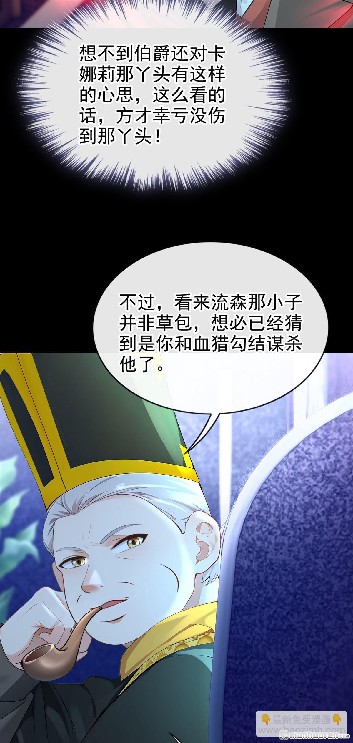 🍕快穿：宿主她一心求死 第154回 你别骗我了！ 第36页