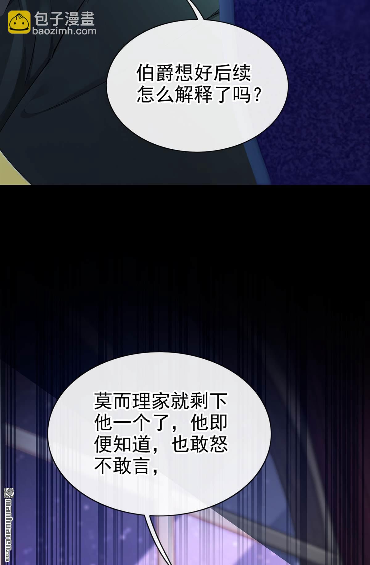 🍕快穿：宿主她一心求死 第154回 你别骗我了！ 第37页