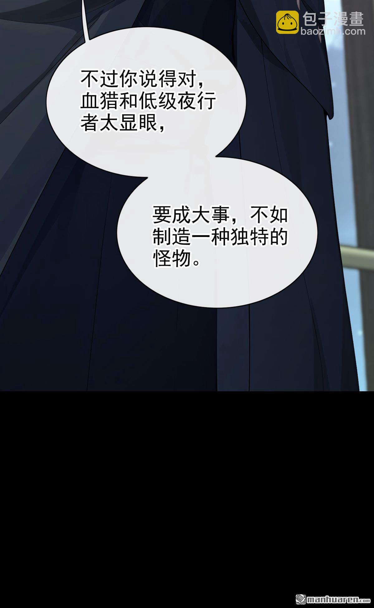 🍕快穿：宿主她一心求死 第154回 你别骗我了！ 第39页